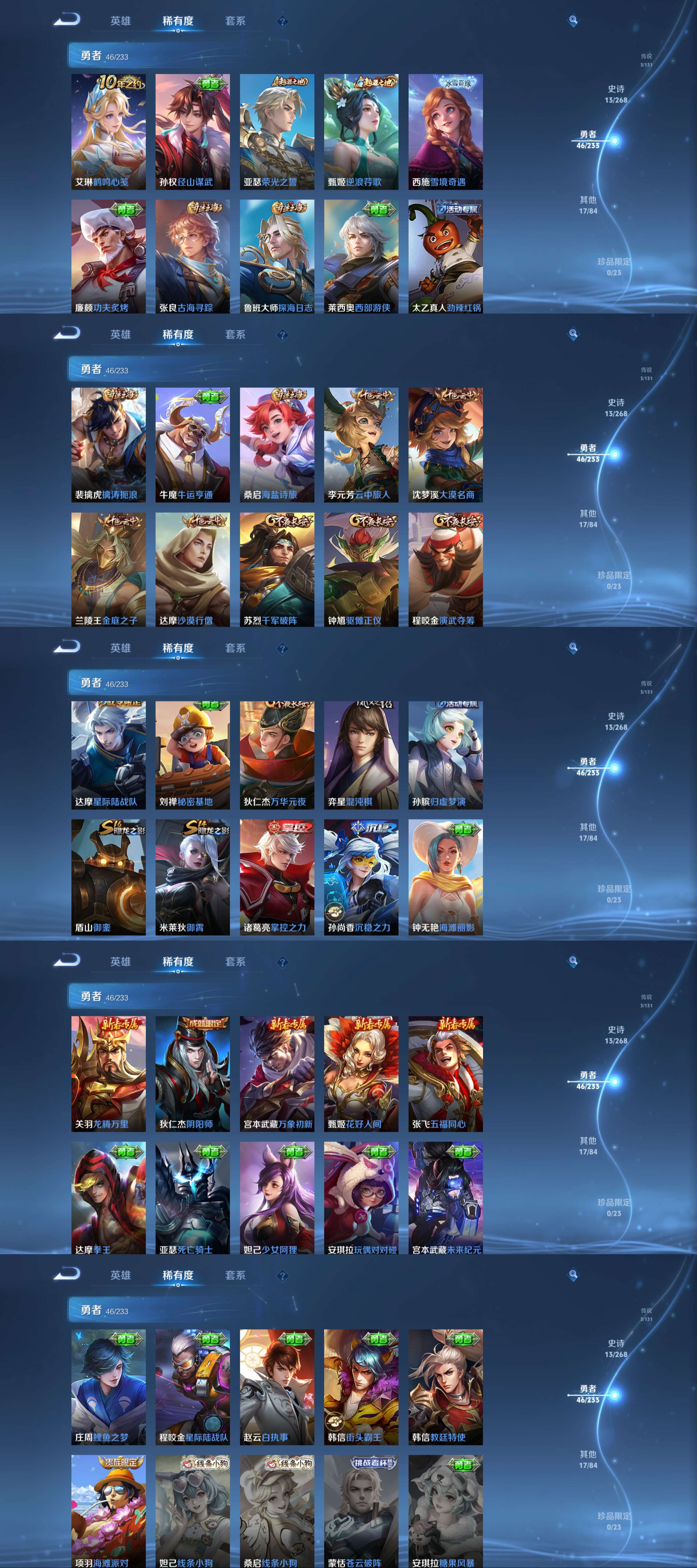 WZCMW471693王者荣耀账号详情图6 WZCMW471693王者荣耀账号详情图6