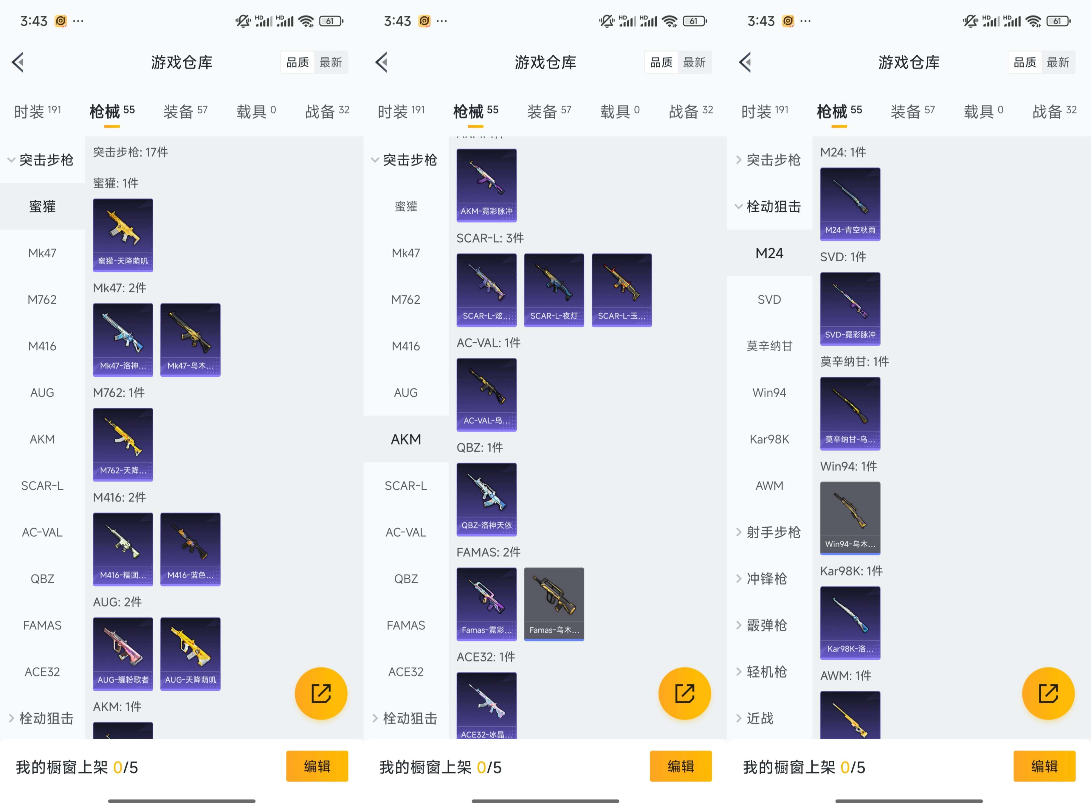 HPCMW462725和平精英账号详情图7