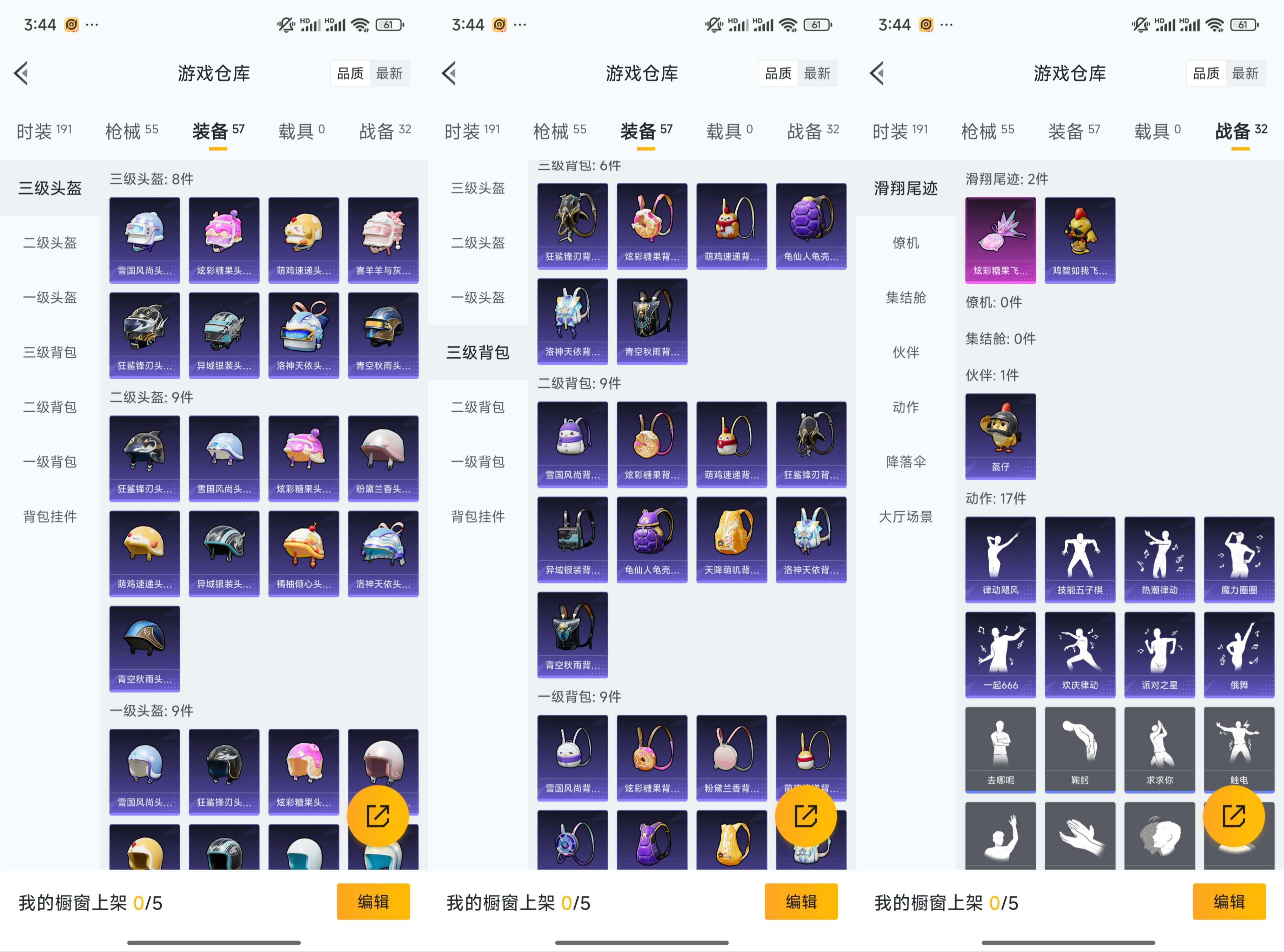 HPCMW462725和平精英账号详情图9