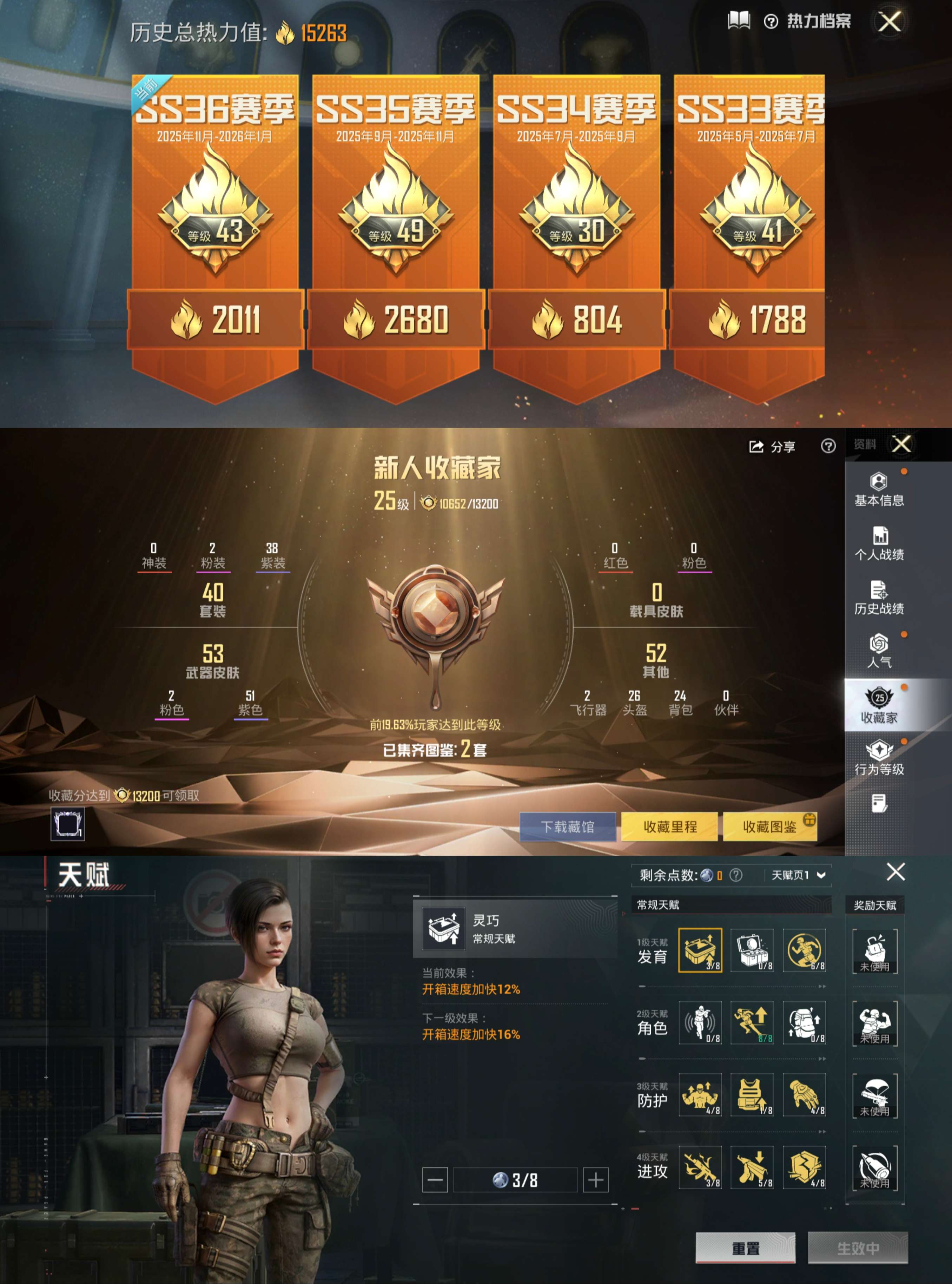 HPCMW462725和平精英账号详情图3