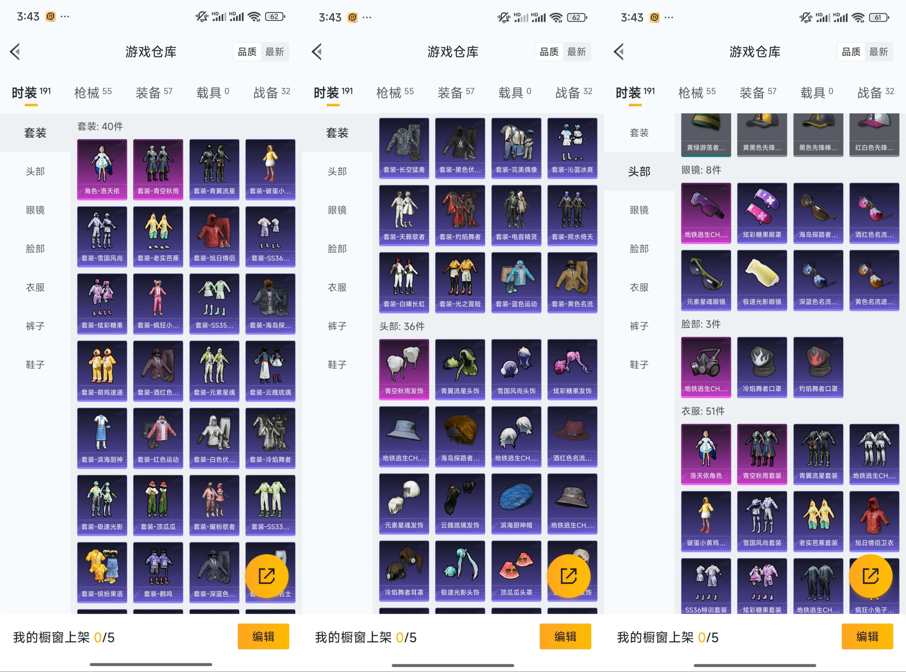 HPCMW462725和平精英账号详情图6