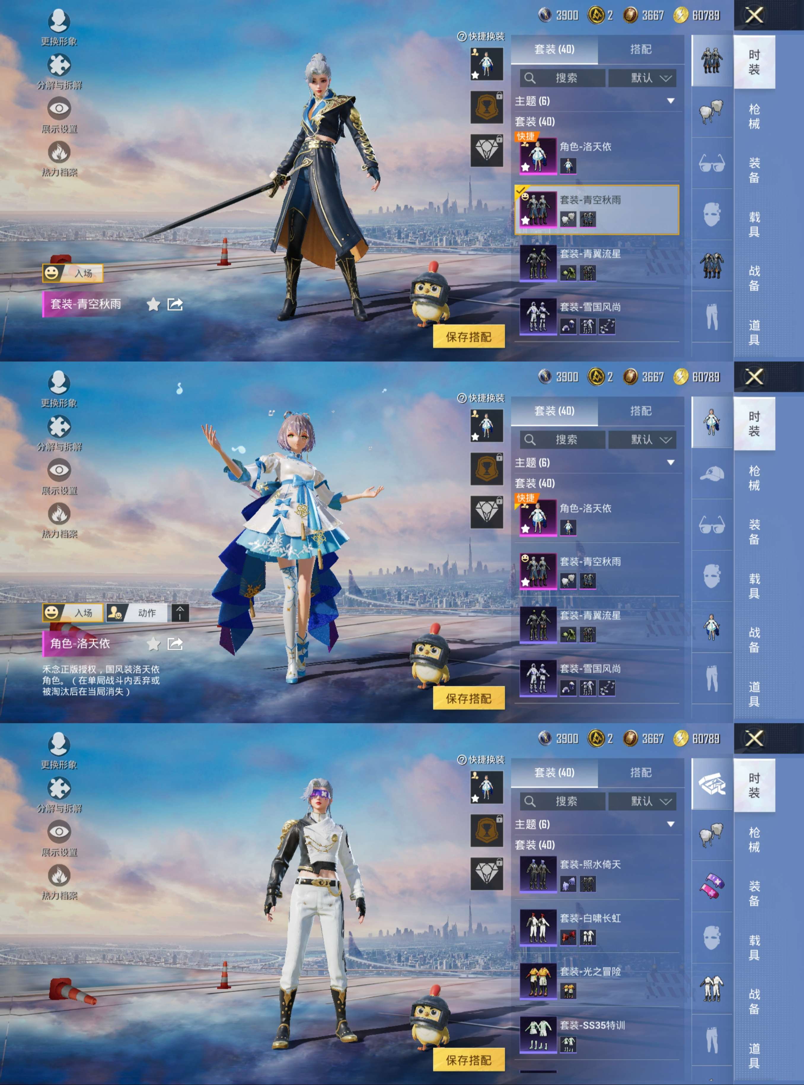 HPCMW462725和平精英账号详情图5