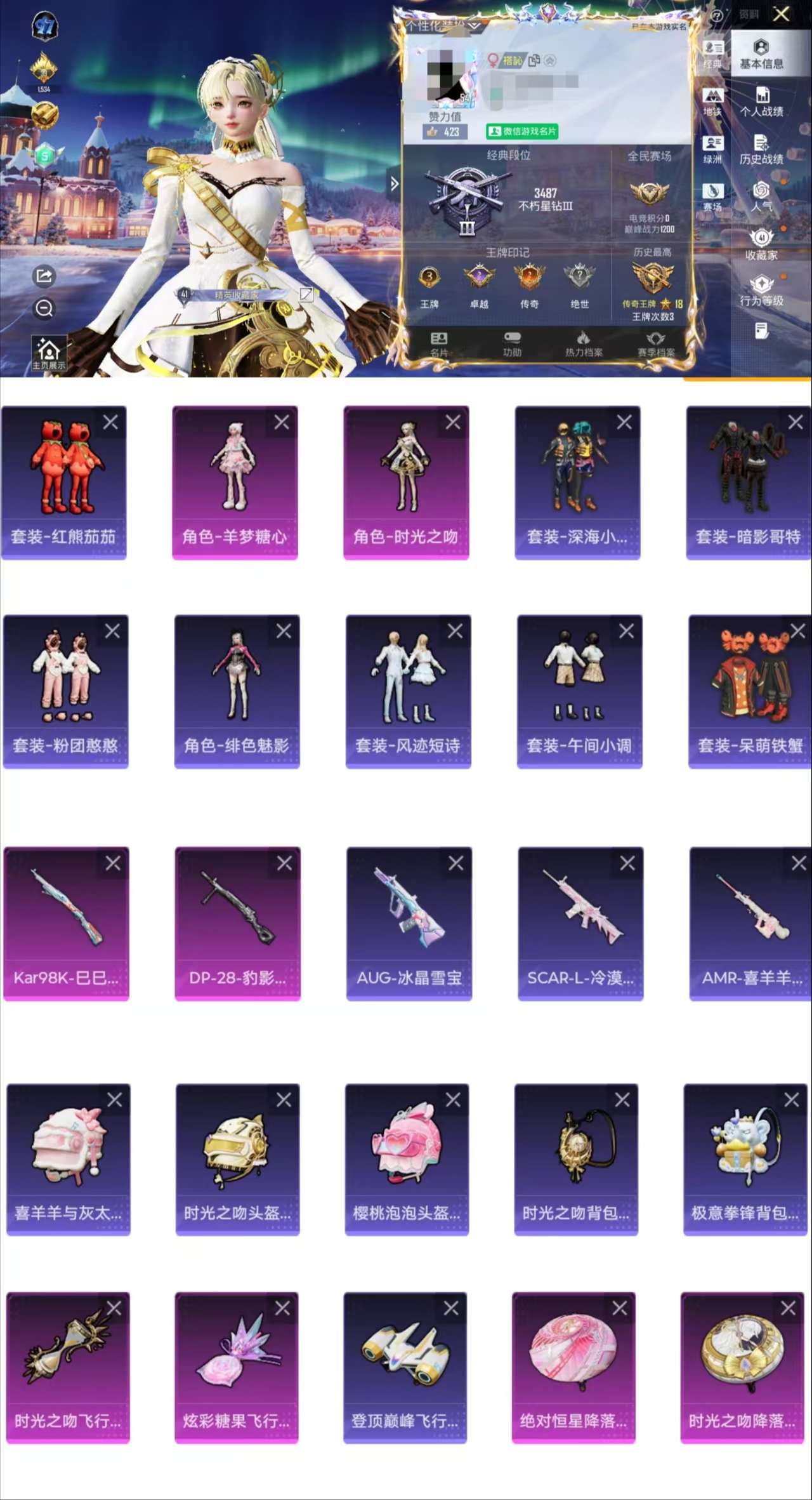 HPCMW455465和平精英账号详情图2