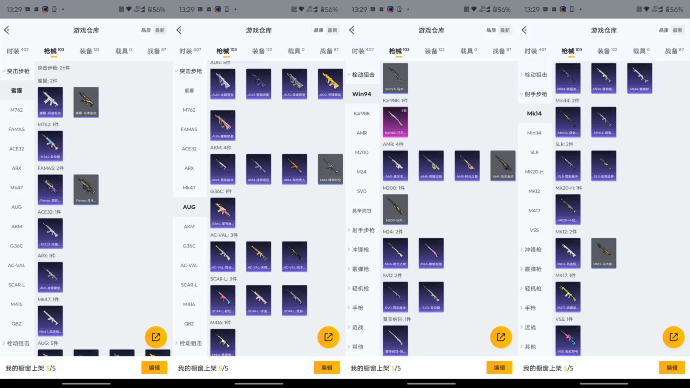 HPCMW455465和平精英账号详情图13