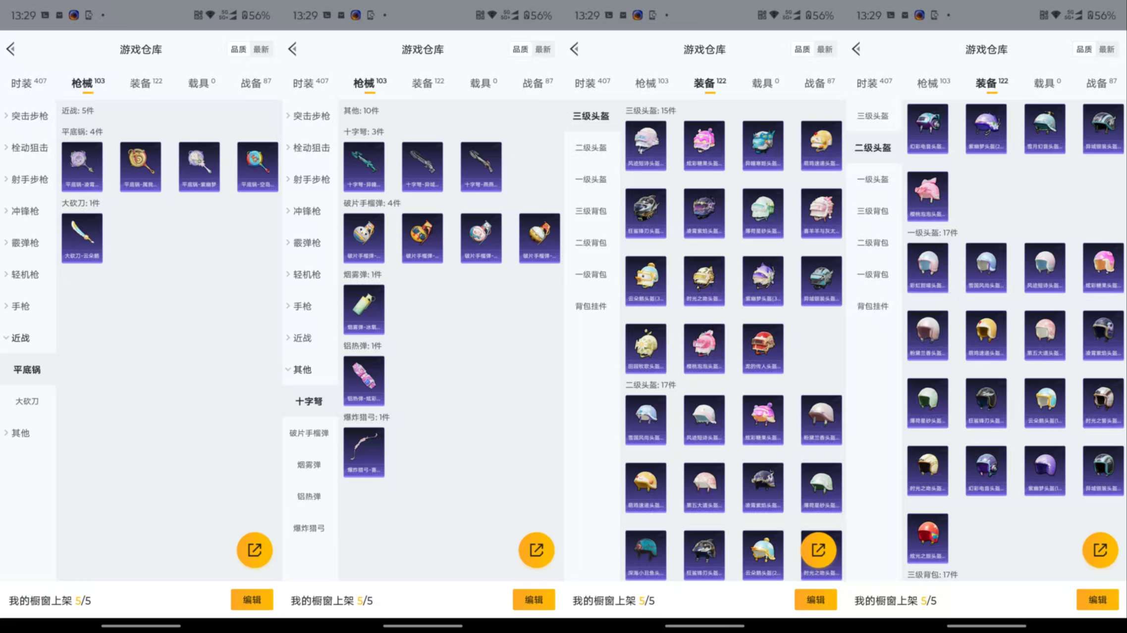 HPCMW455465和平精英账号详情图15