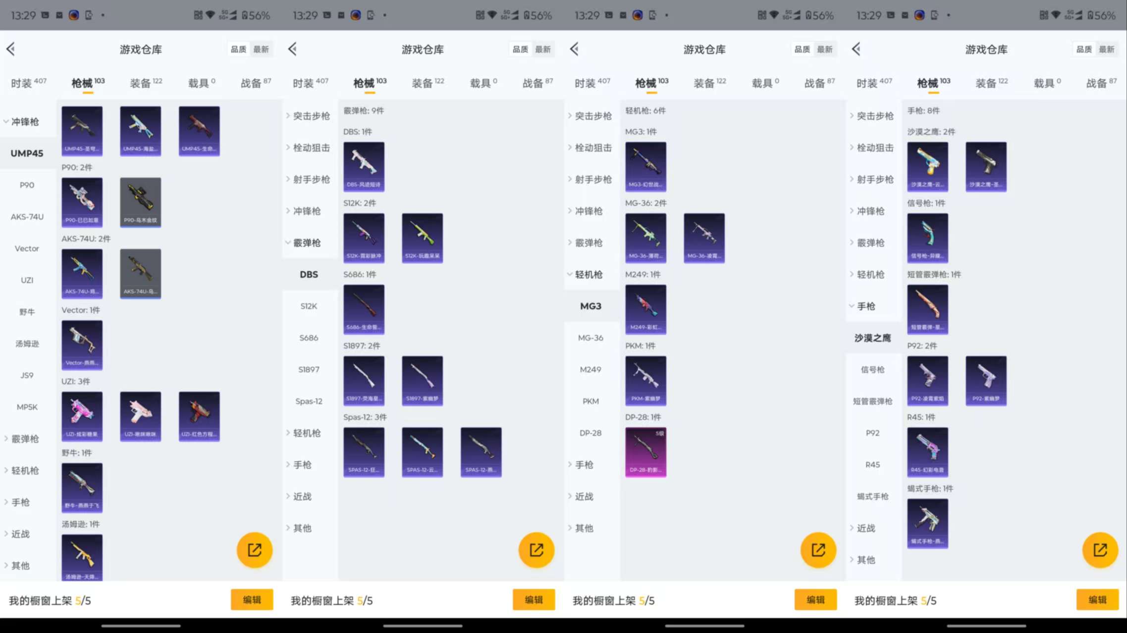 HPCMW455465和平精英账号详情图14