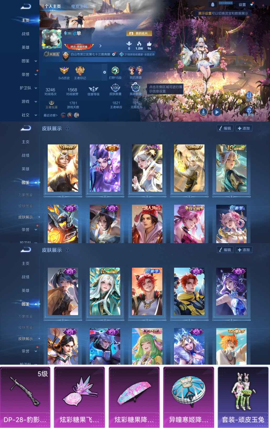 王者荣耀账号安卓QQ126英雄-106皮肤-YY1294【商品标题】：安卓Q-Vundefined-永恒钻石II-126