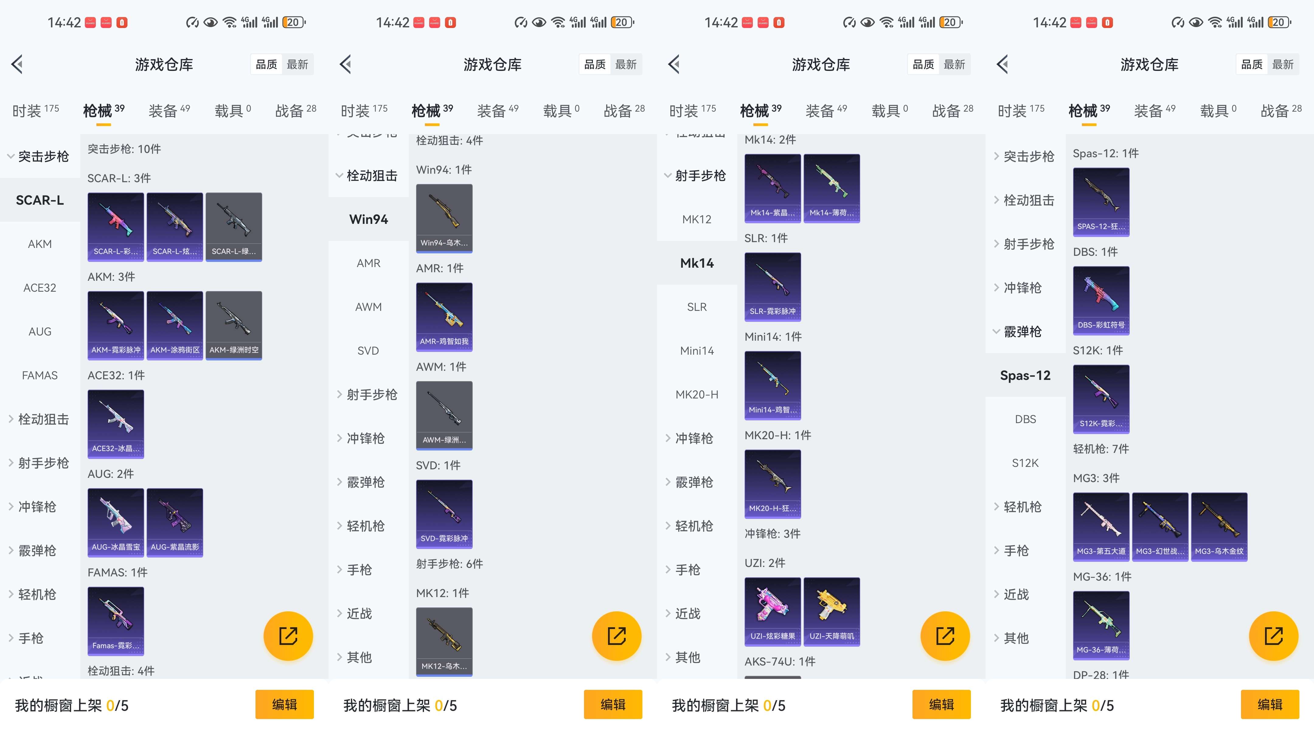 WZCMW473092王者荣耀账号详情图10