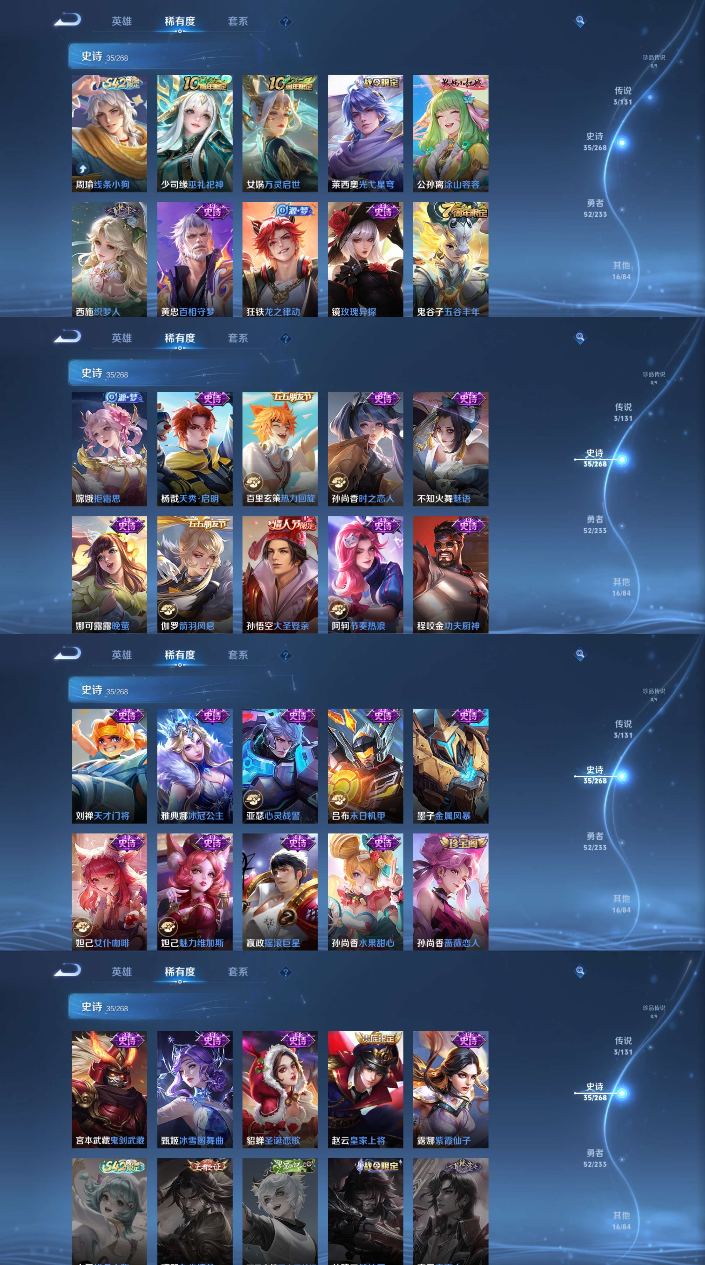 WZCMW473092王者荣耀账号详情图3