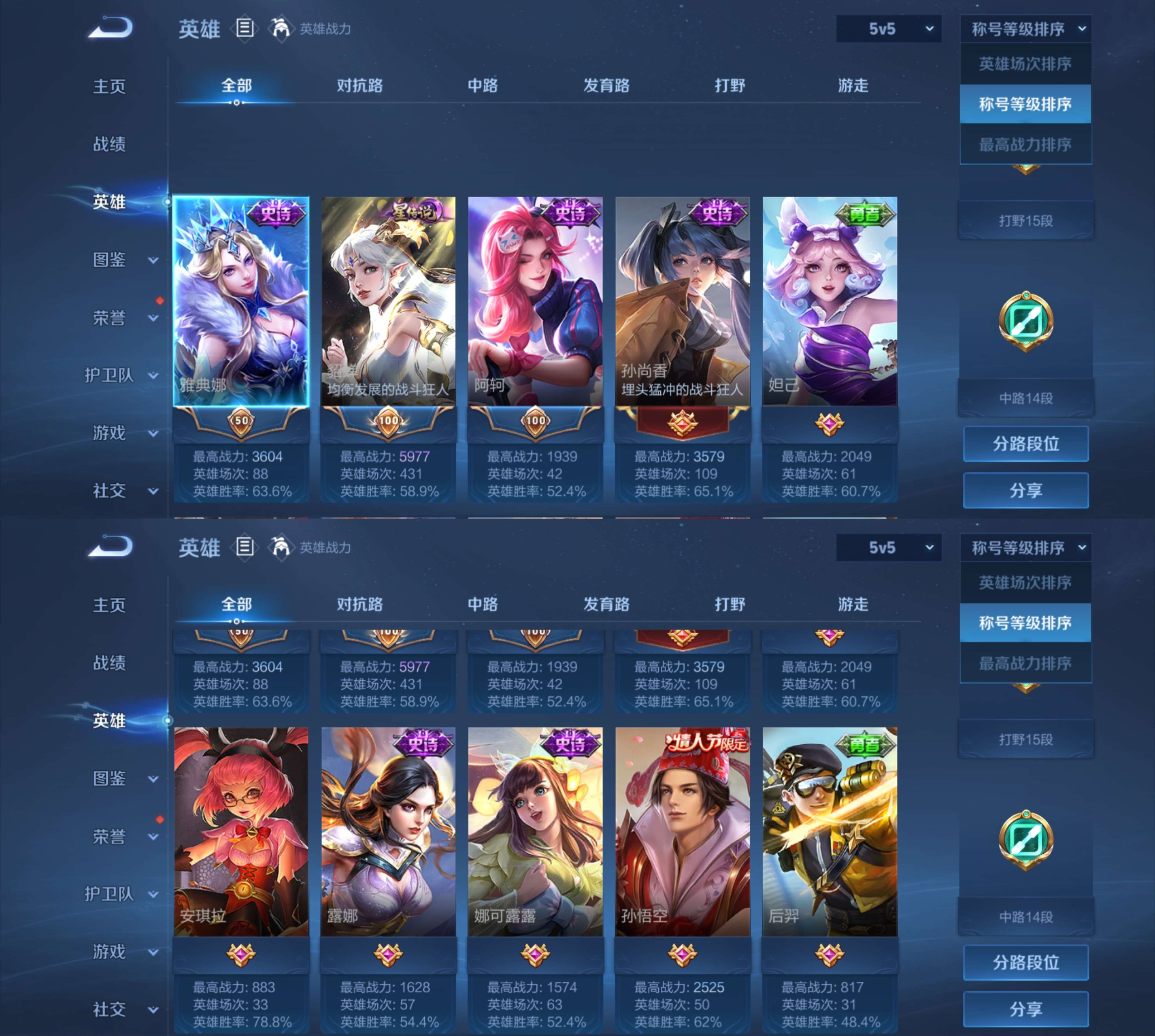 WZCMW473092王者荣耀账号详情图6