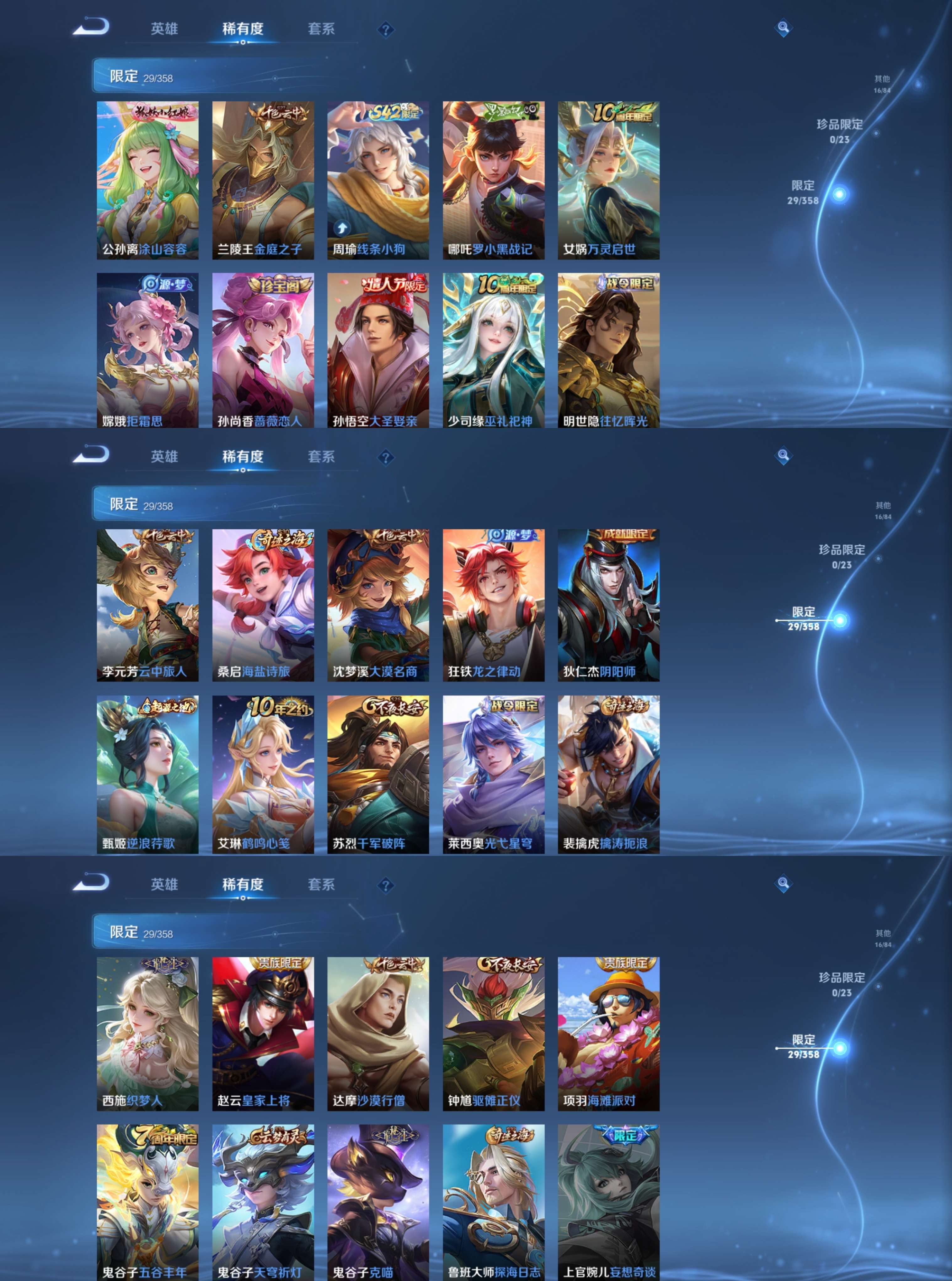 WZCMW473092王者荣耀账号详情图4