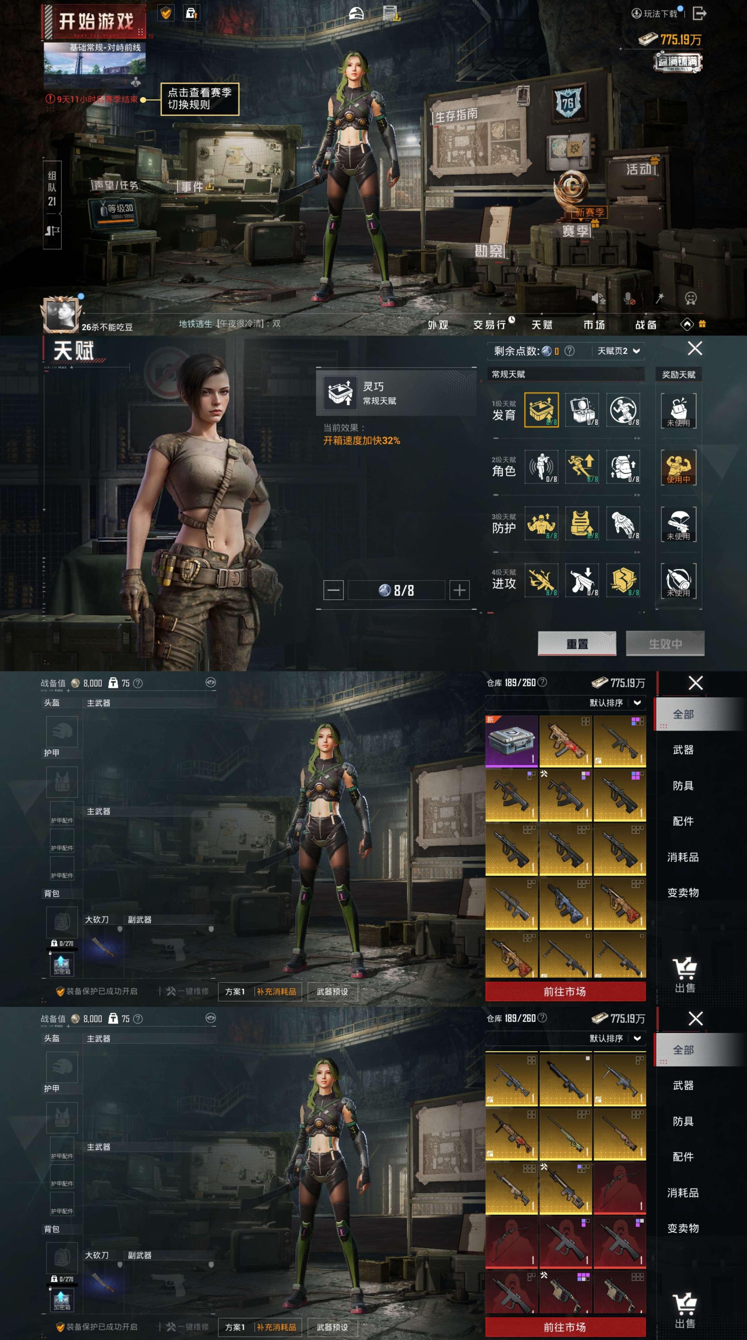 WZCMW473092王者荣耀账号详情图7