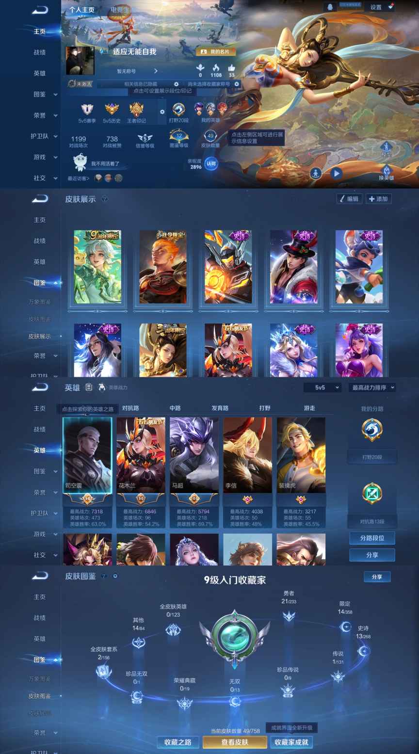 王者荣耀账号安卓QQ72英雄-49皮肤-XQ896+【战力号打野20段 1传说无二次】安卓Q-V3-永恒钻石I-72英雄