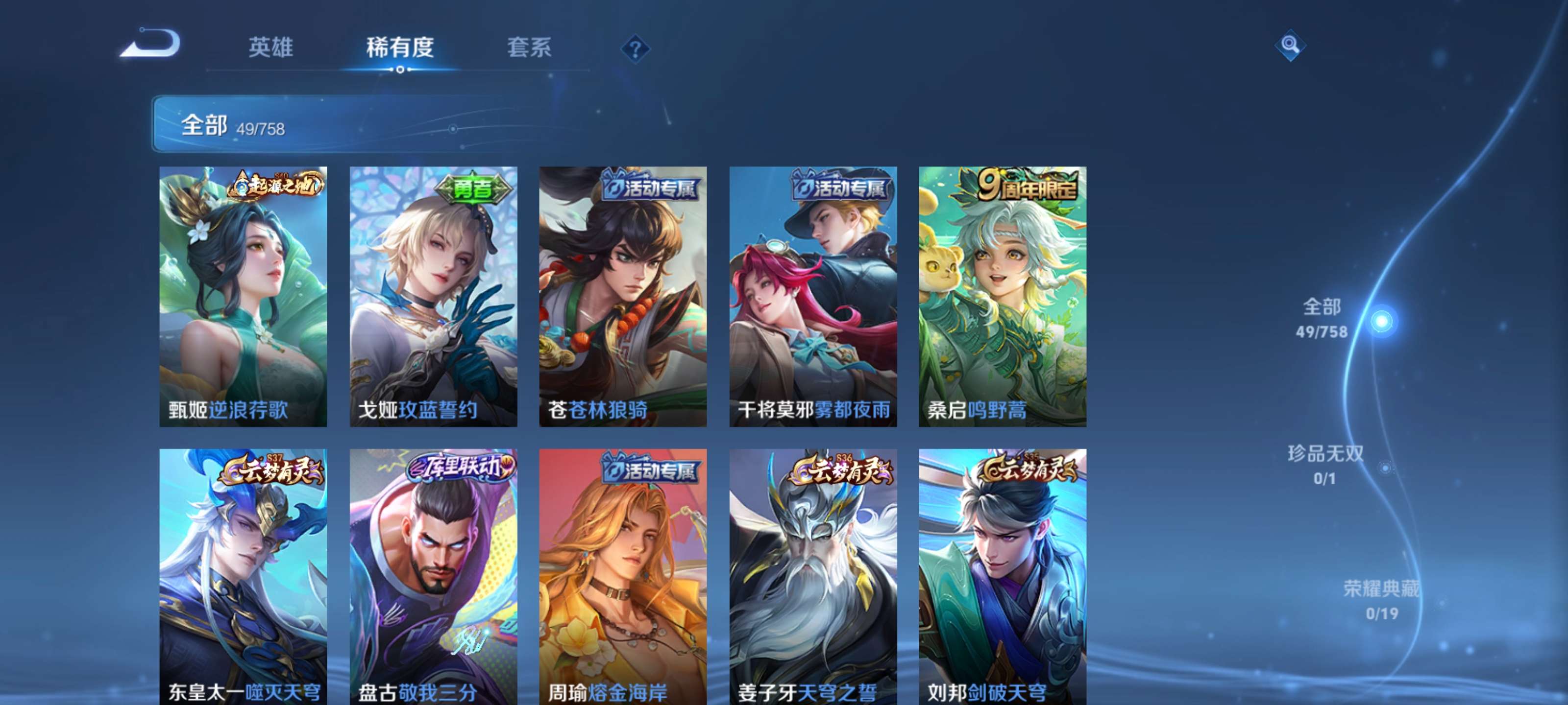 WZCMW473388王者荣耀账号详情图4 WZCMW473388王者荣耀账号详情图4