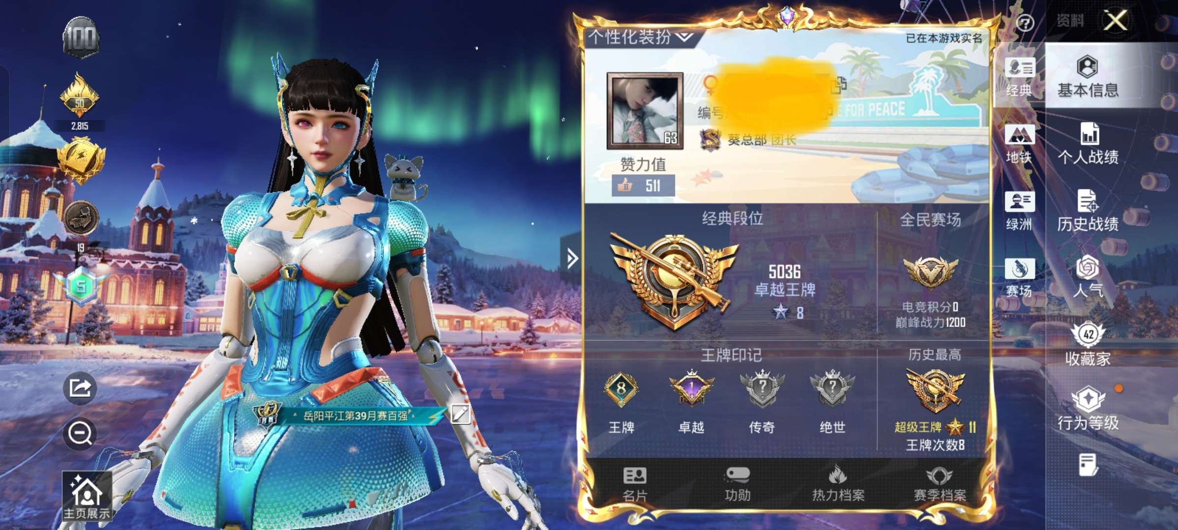 HPCMW455015和平精英账号详情图2