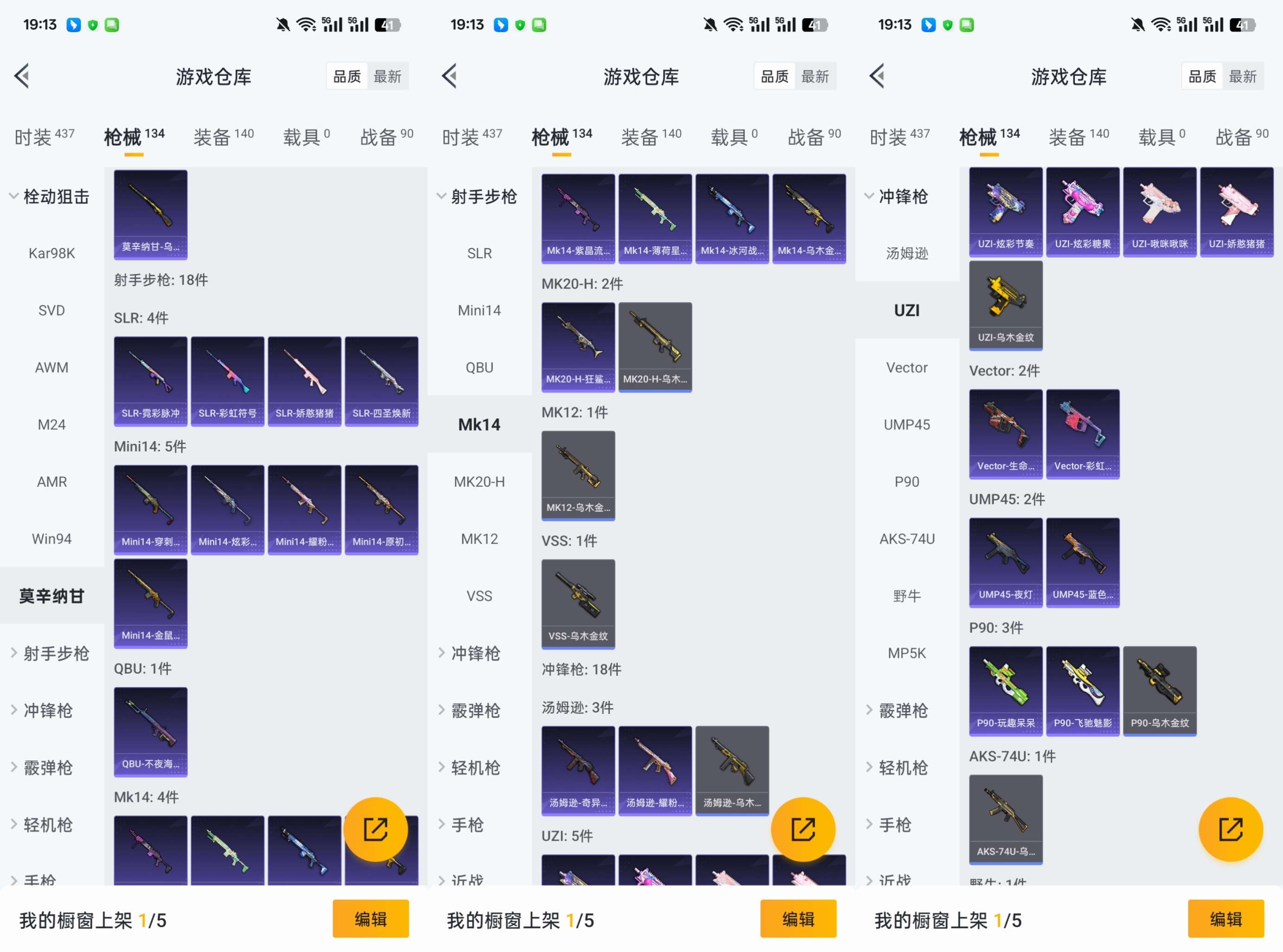 HPCMW455015和平精英账号详情图9