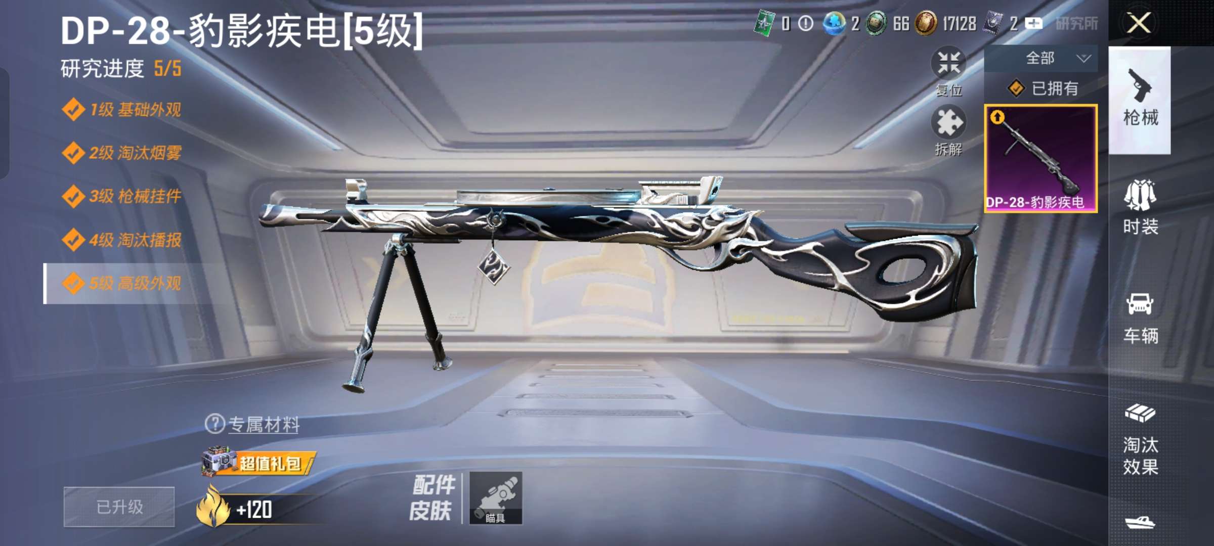 HPCMW455015和平精英账号详情图11