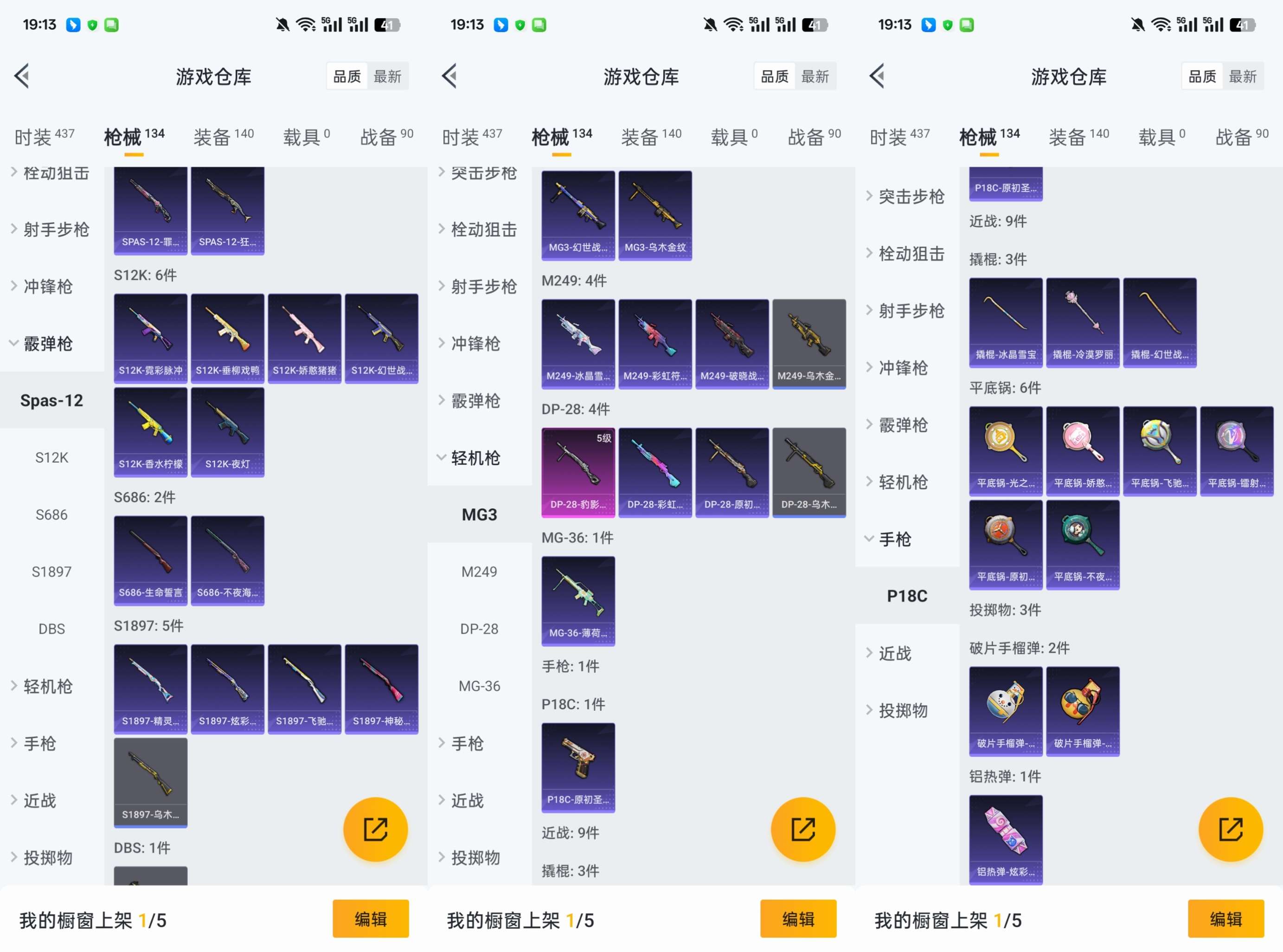 HPCMW455015和平精英账号详情图10