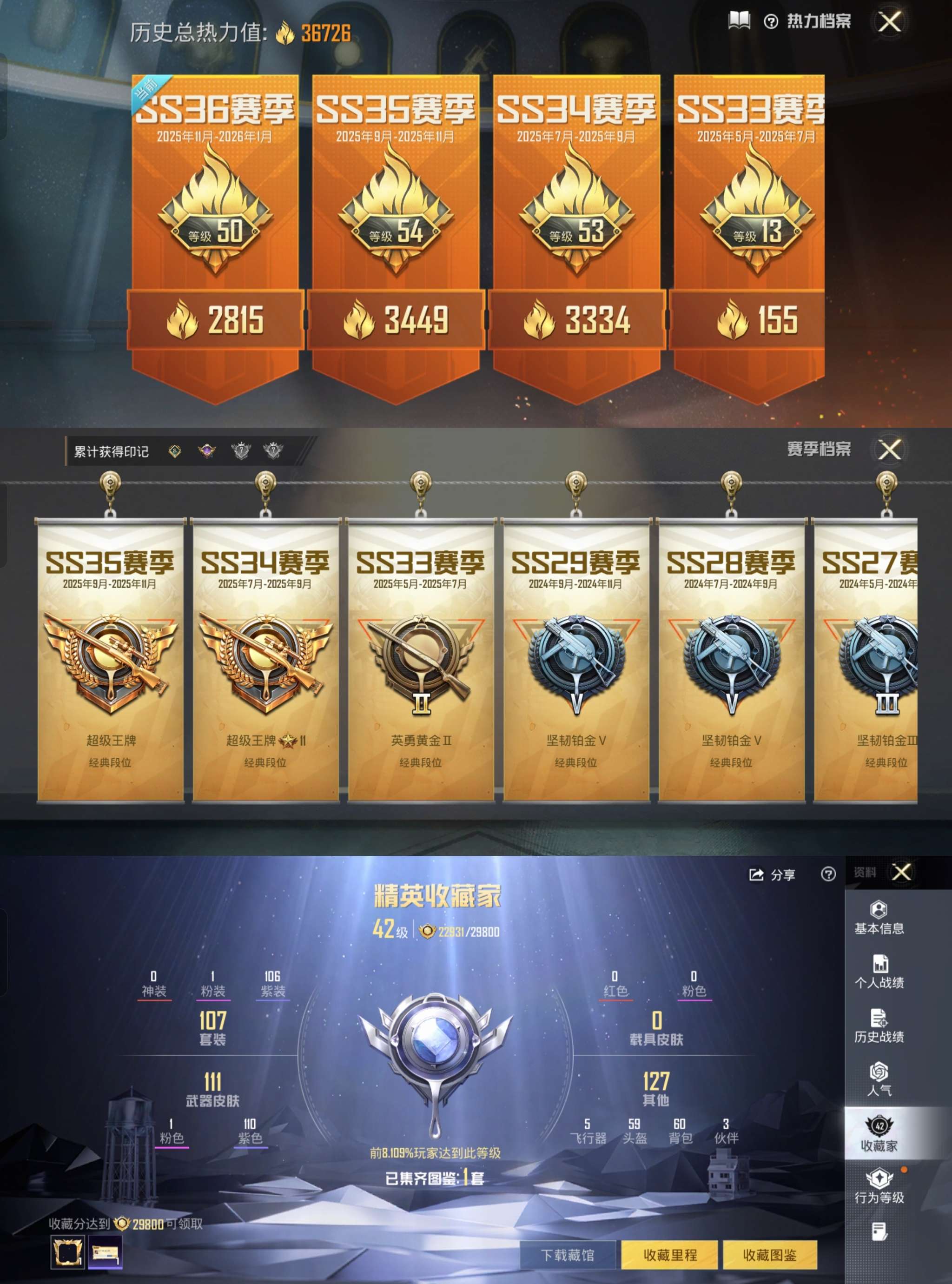 HPCMW455015和平精英账号详情图3