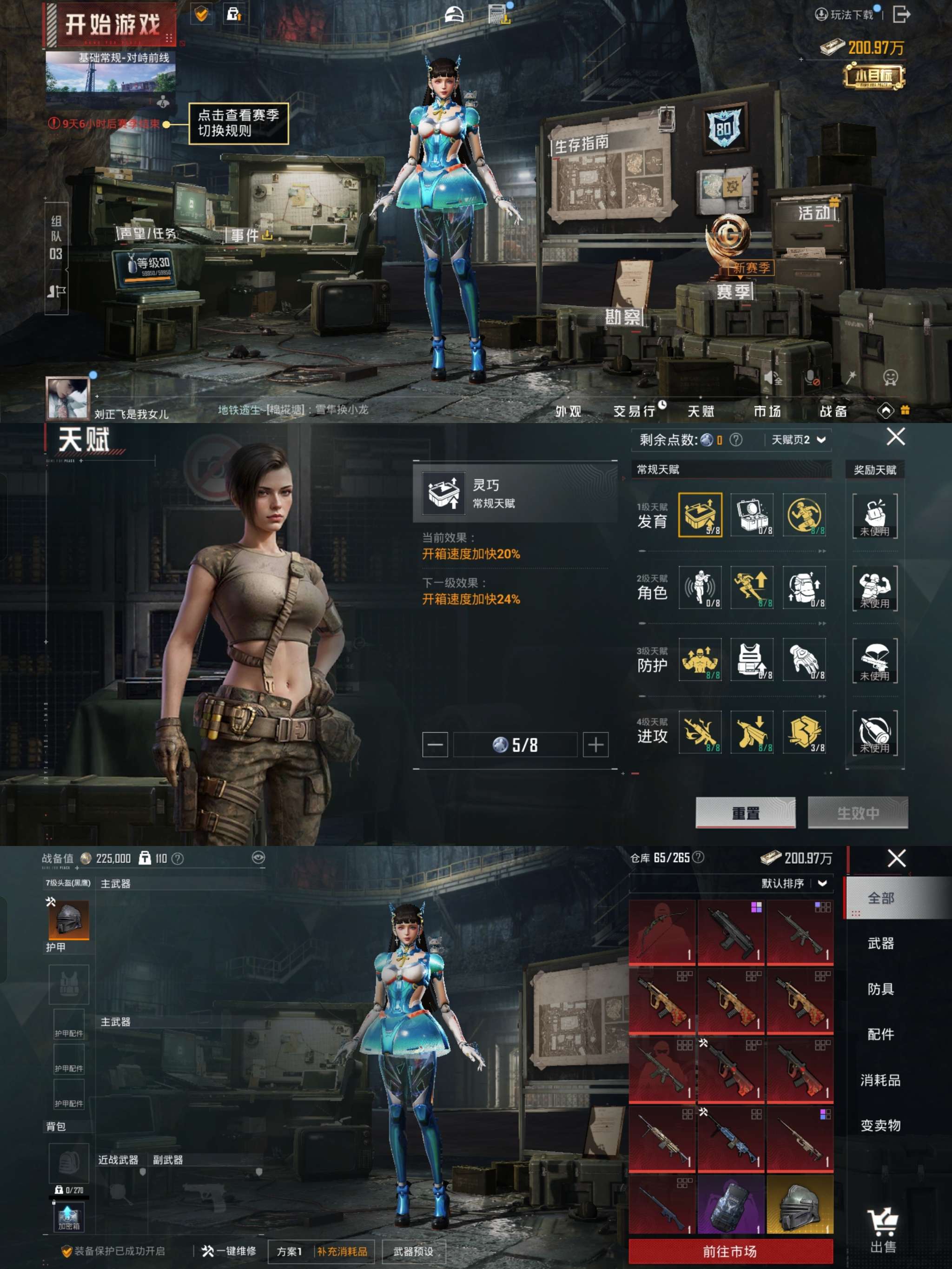 HPCMW455015和平精英账号详情图4