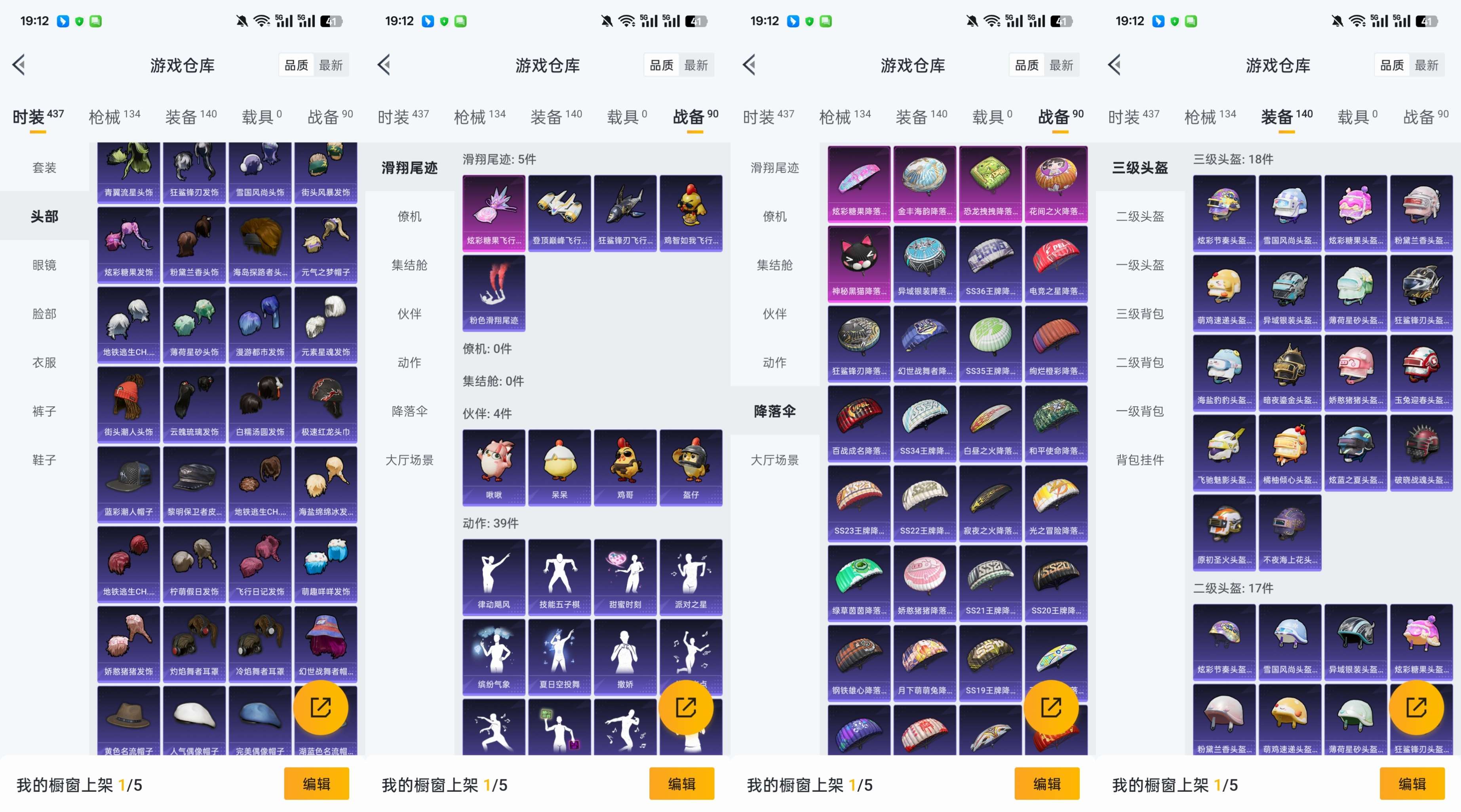 HPCMW455015和平精英账号详情图6