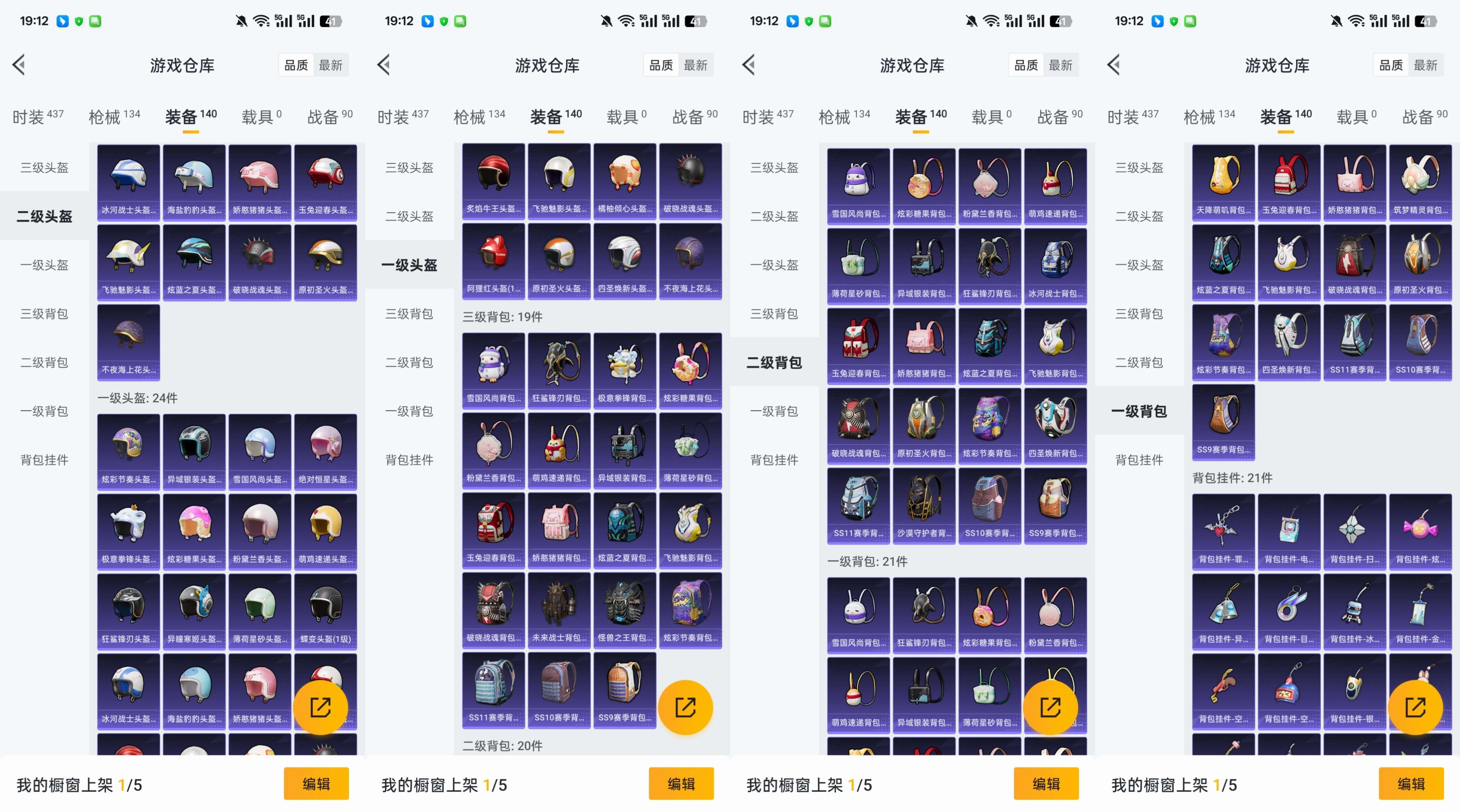 HPCMW455015和平精英账号详情图7