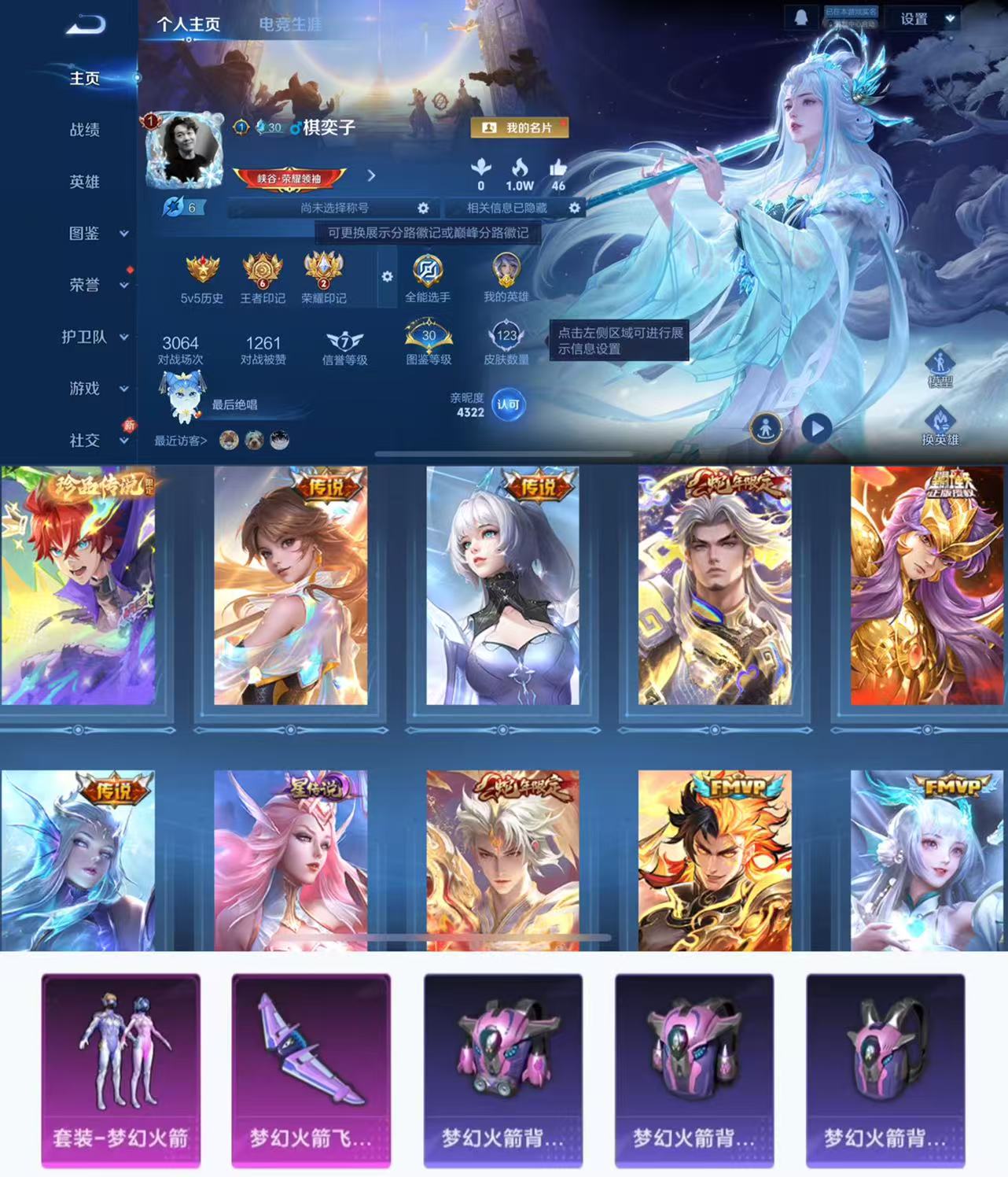 王者荣耀账号苹果QQ120英雄-123皮肤-HXX1764【商品标题】：苹果Q-Vundefined-永恒钻石IV-12