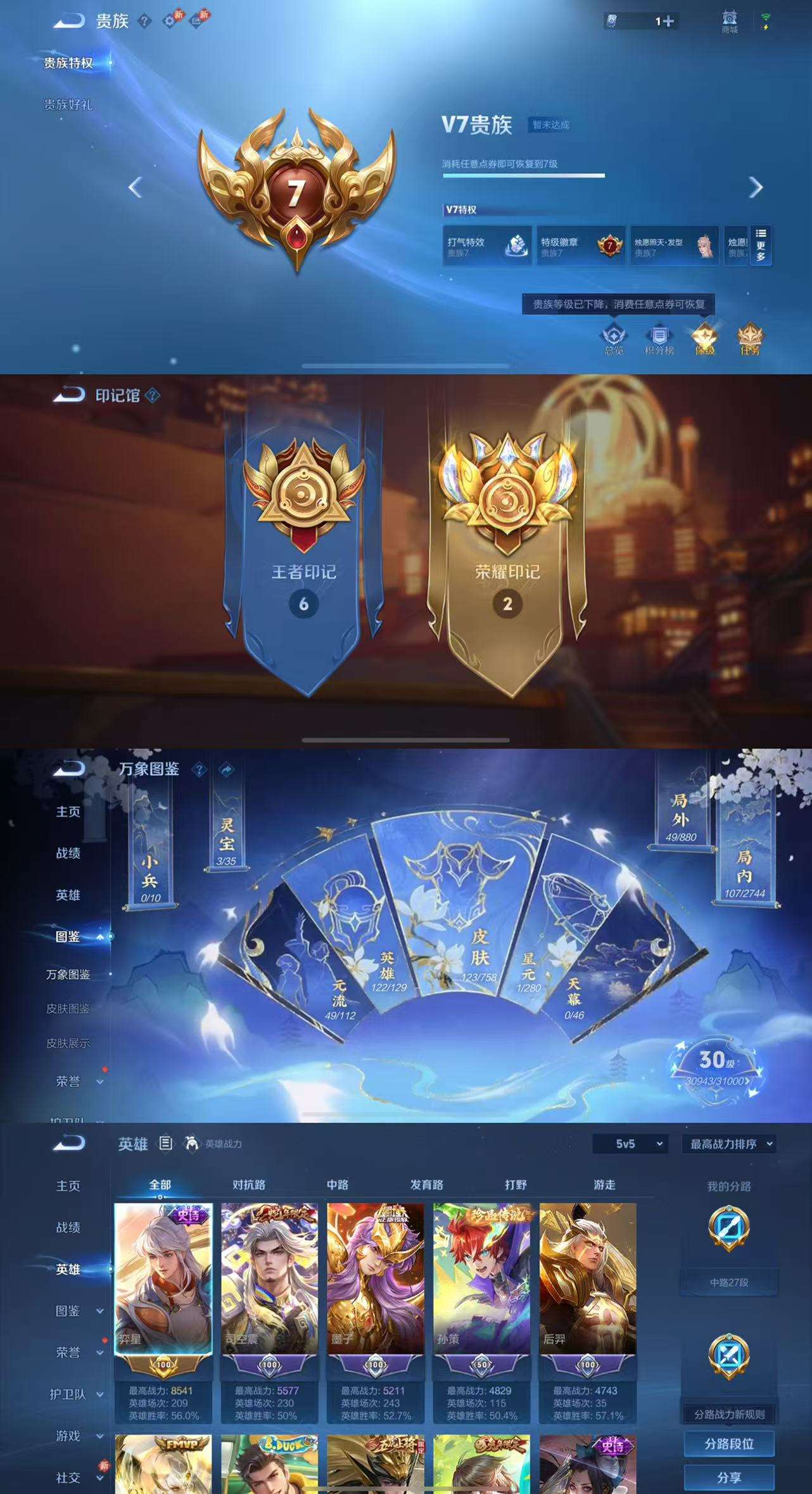 WZCMW473850王者荣耀账号详情图3 WZCMW473850王者荣耀账号详情图3