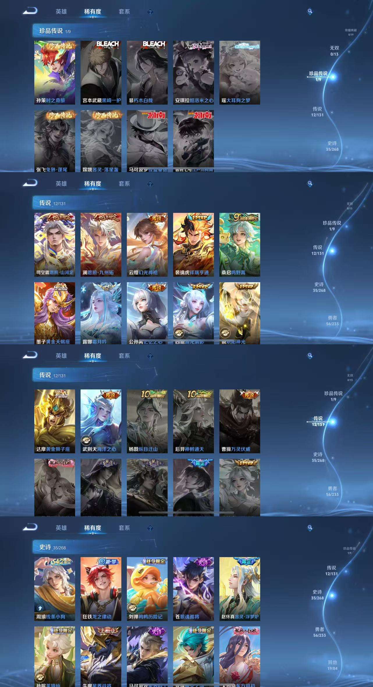 WZCMW473850王者荣耀账号详情图4 WZCMW473850王者荣耀账号详情图4