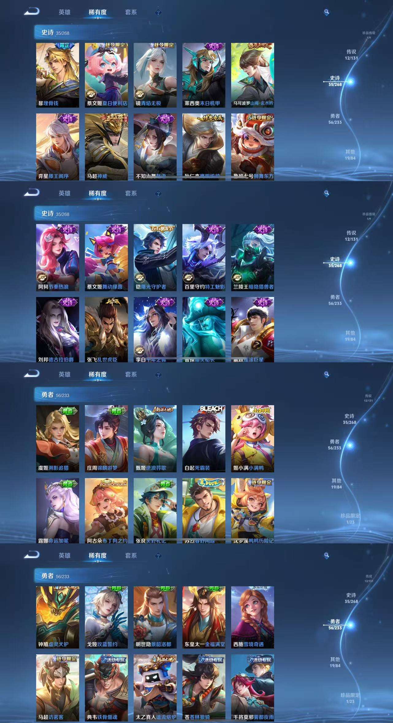 WZCMW473850王者荣耀账号详情图5 WZCMW473850王者荣耀账号详情图5