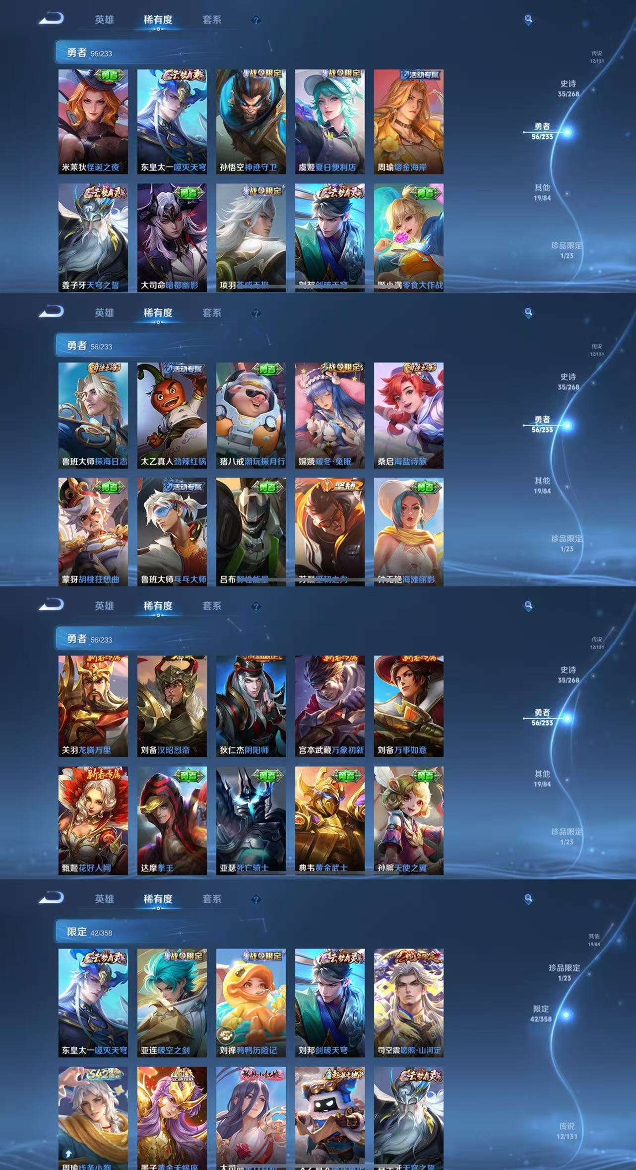 WZCMW473850王者荣耀账号详情图6 WZCMW473850王者荣耀账号详情图6