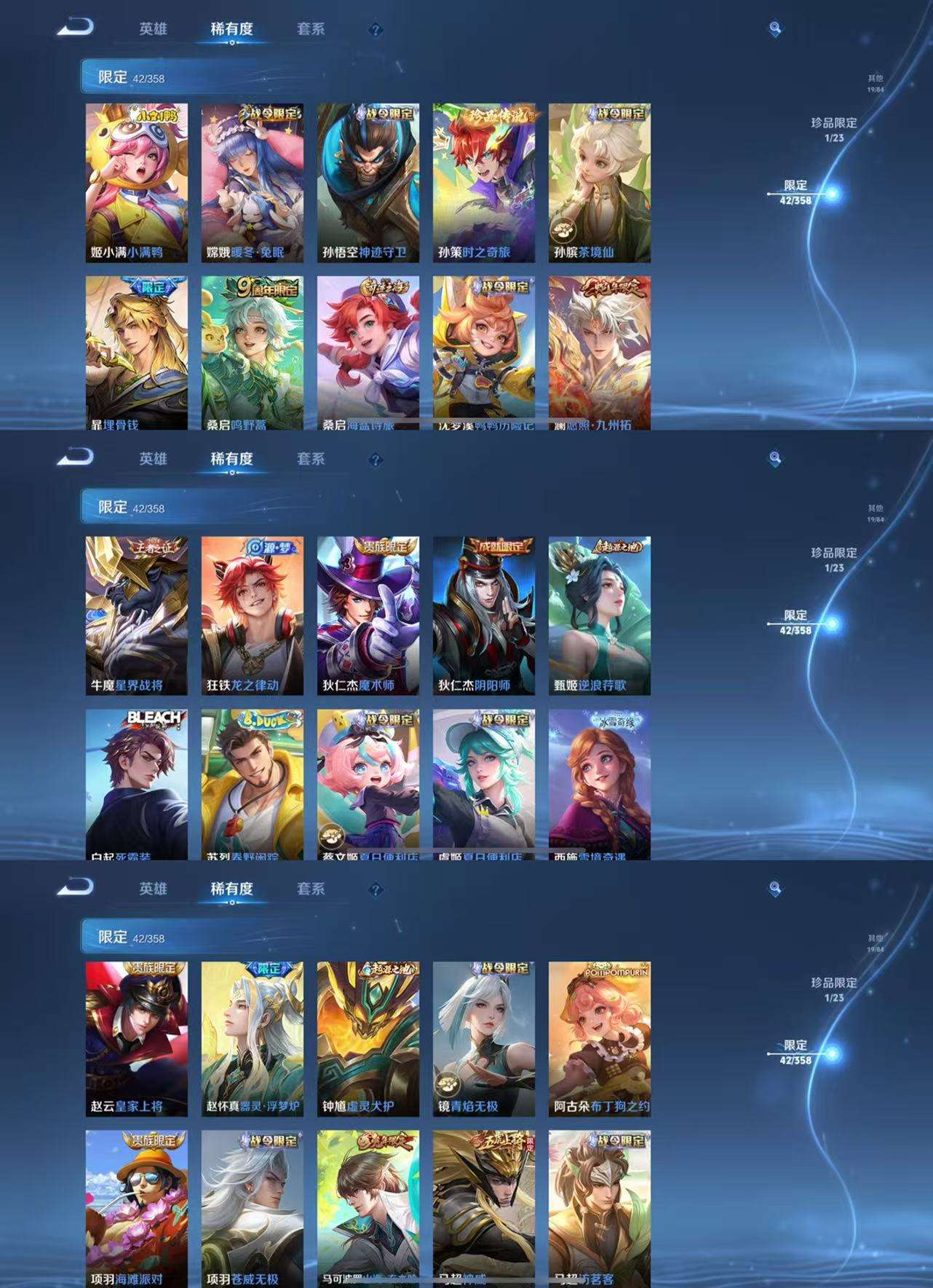 WZCMW473850王者荣耀账号详情图7 WZCMW473850王者荣耀账号详情图7