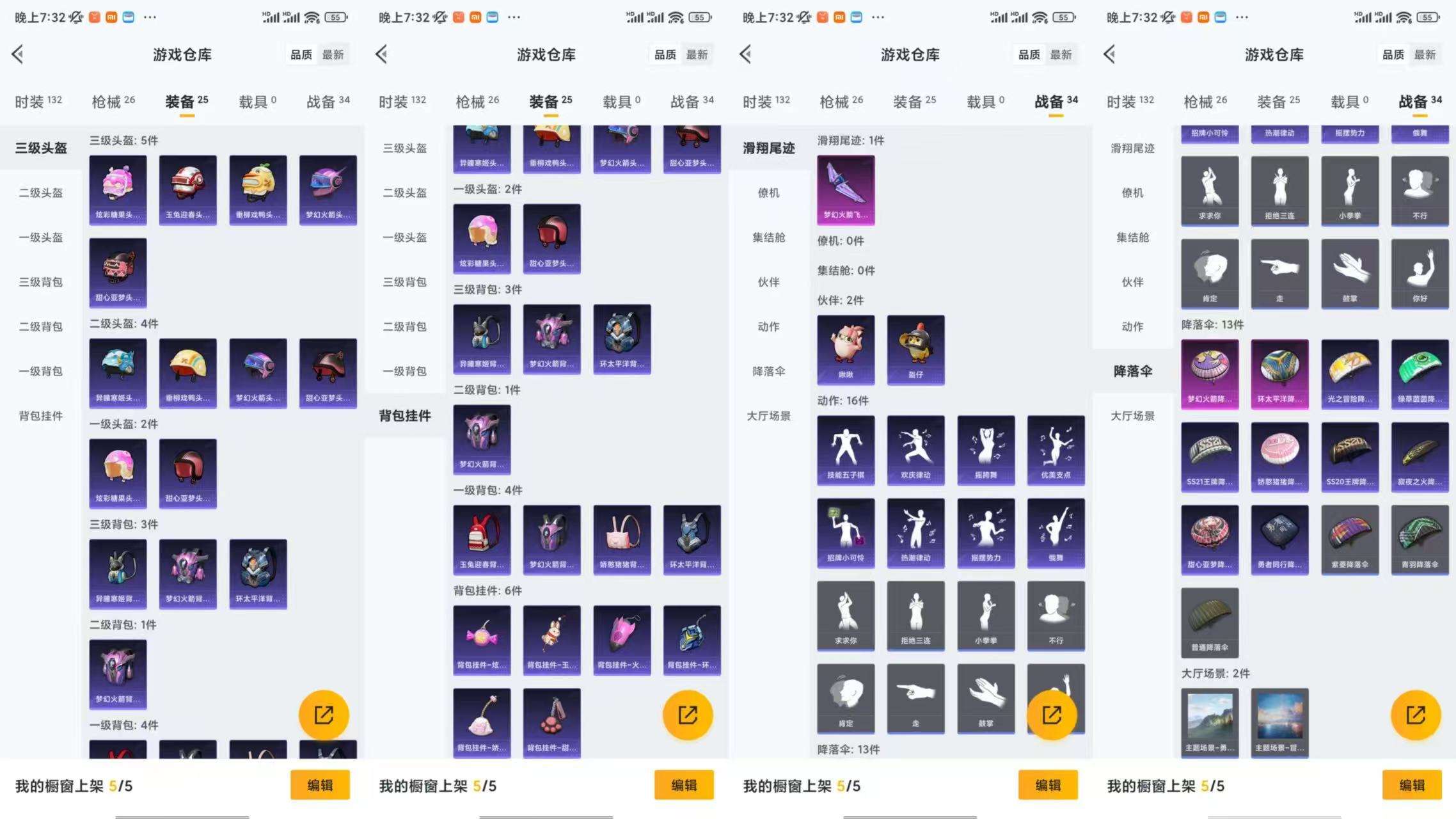 WZCMW473850王者荣耀账号详情图10 WZCMW473850王者荣耀账号详情图10