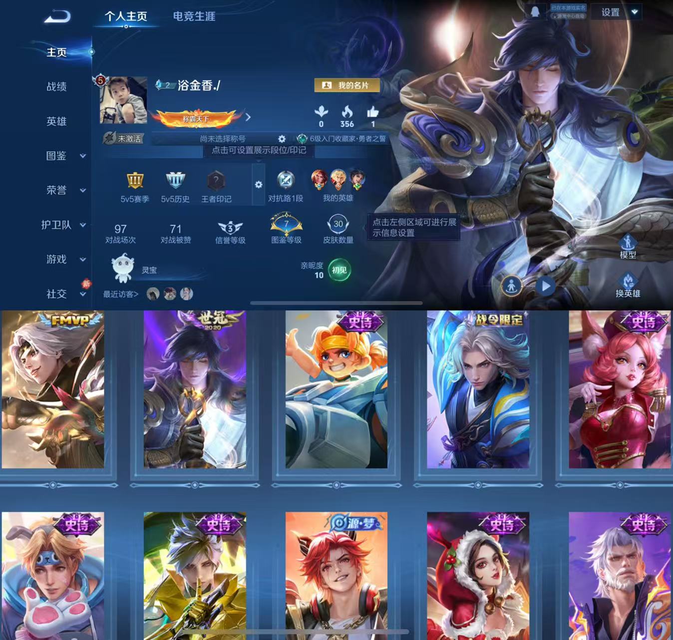 王者荣耀账号苹果QQ42英雄-30皮肤-HXX1765【商品标题】：苹果Q-Vundefined-荣耀黄金III-42英