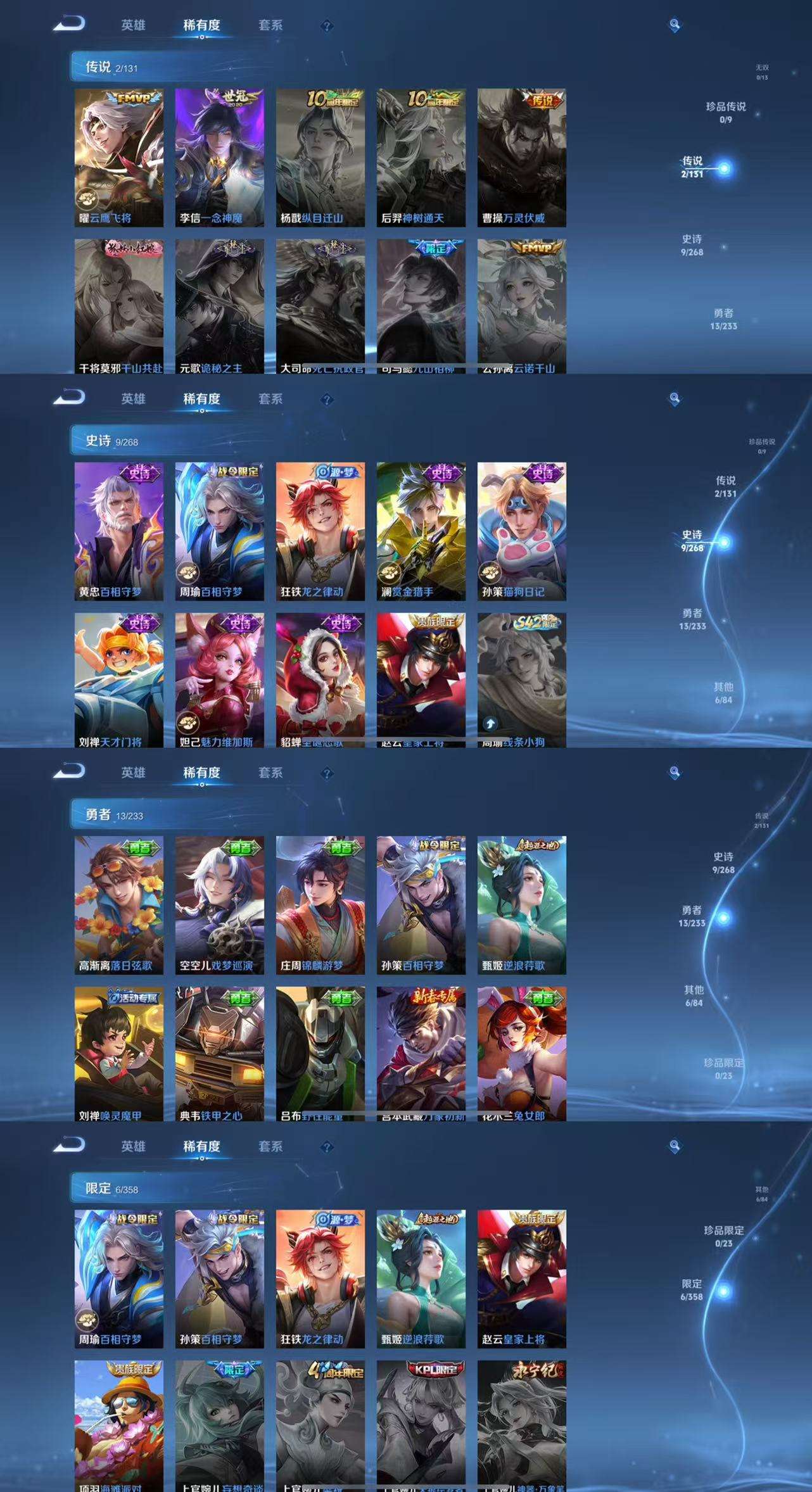 WZCMW473872王者荣耀账号详情图4