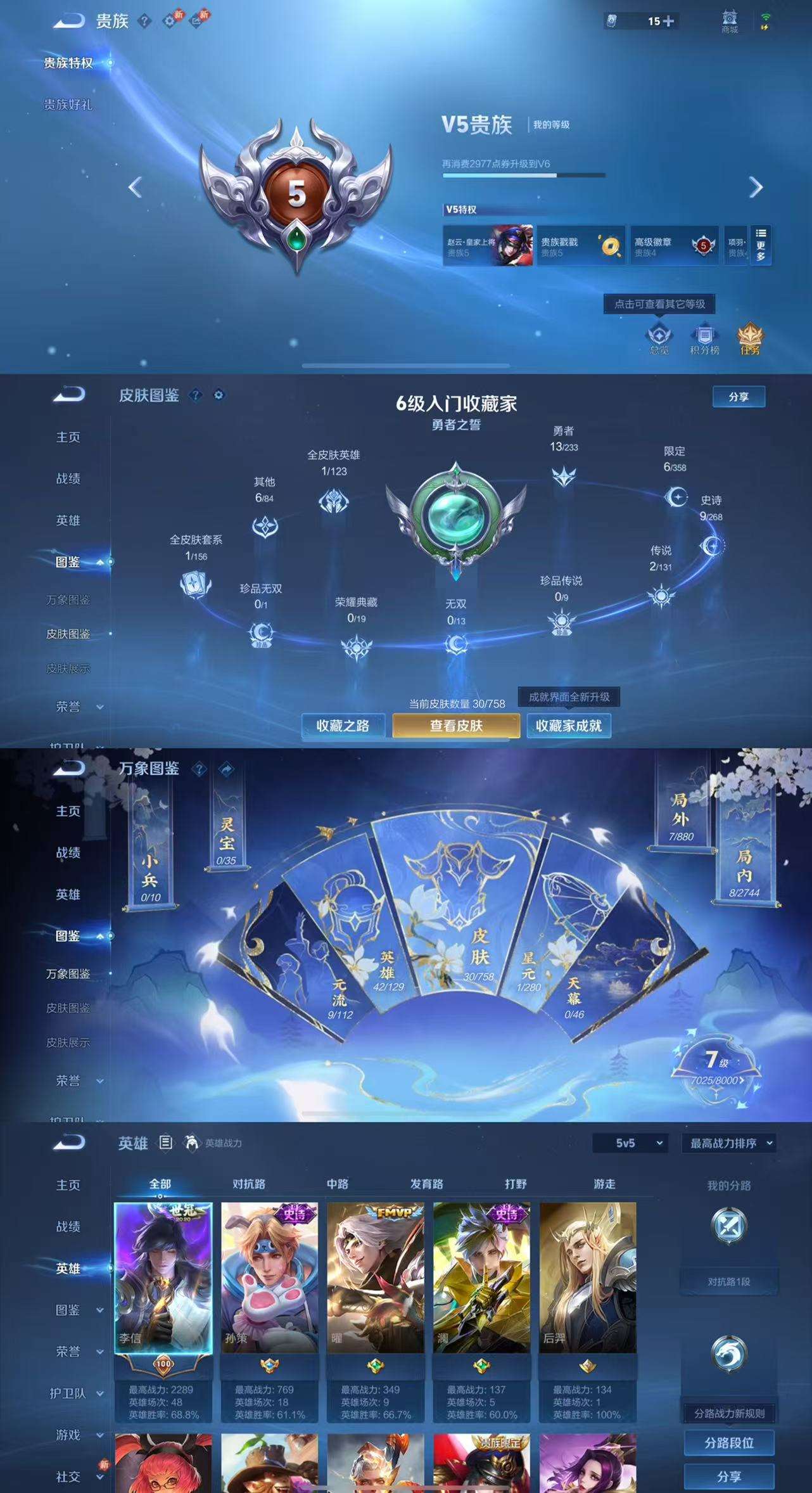 WZCMW473872王者荣耀账号详情图3