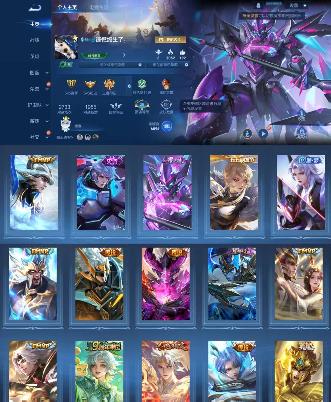 WZCMW474190王者荣耀账号详情图2