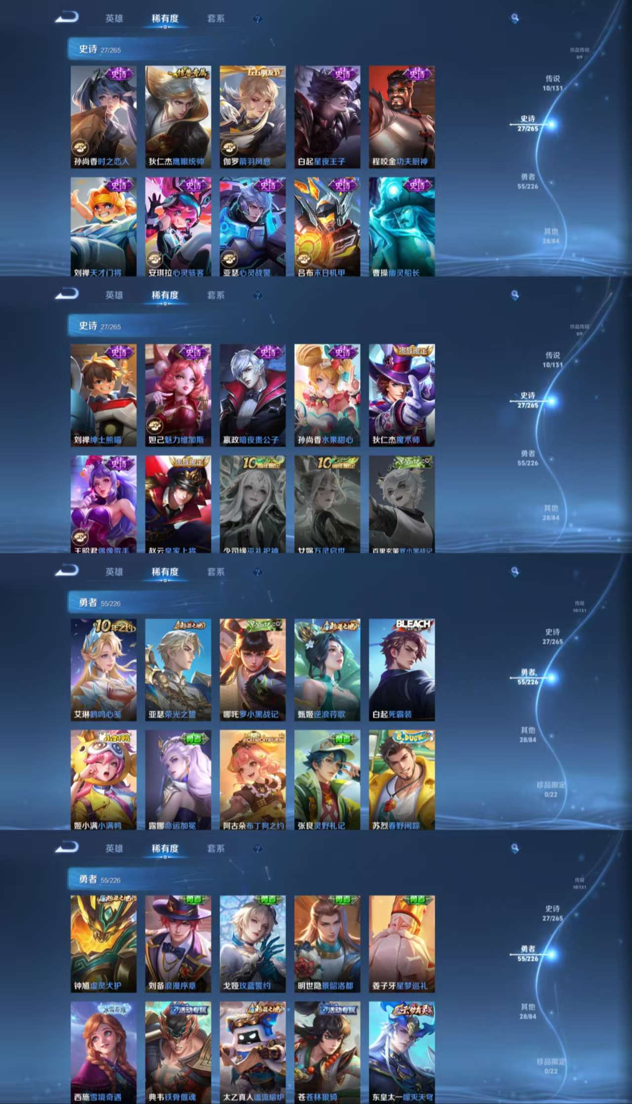 WZCMW474190王者荣耀账号详情图5