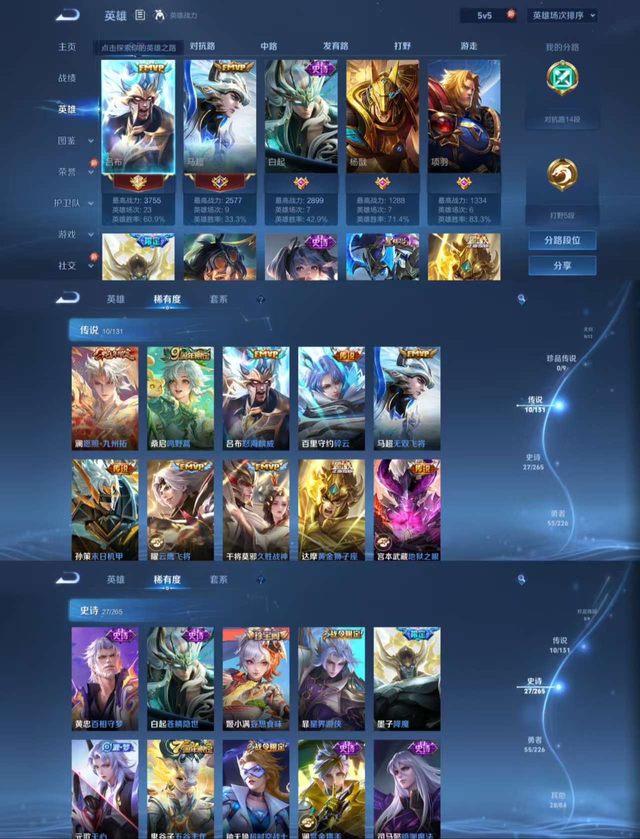 WZCMW474190王者荣耀账号详情图4