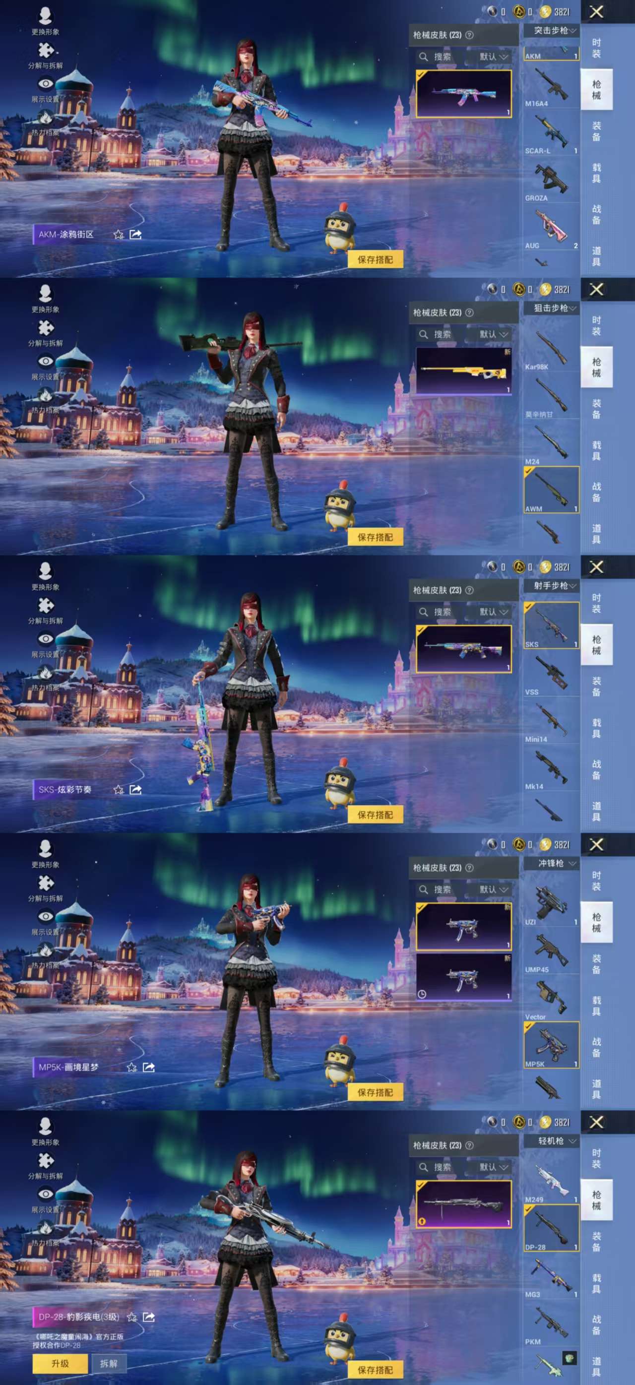 HPCMW455248和平精英账号详情图5