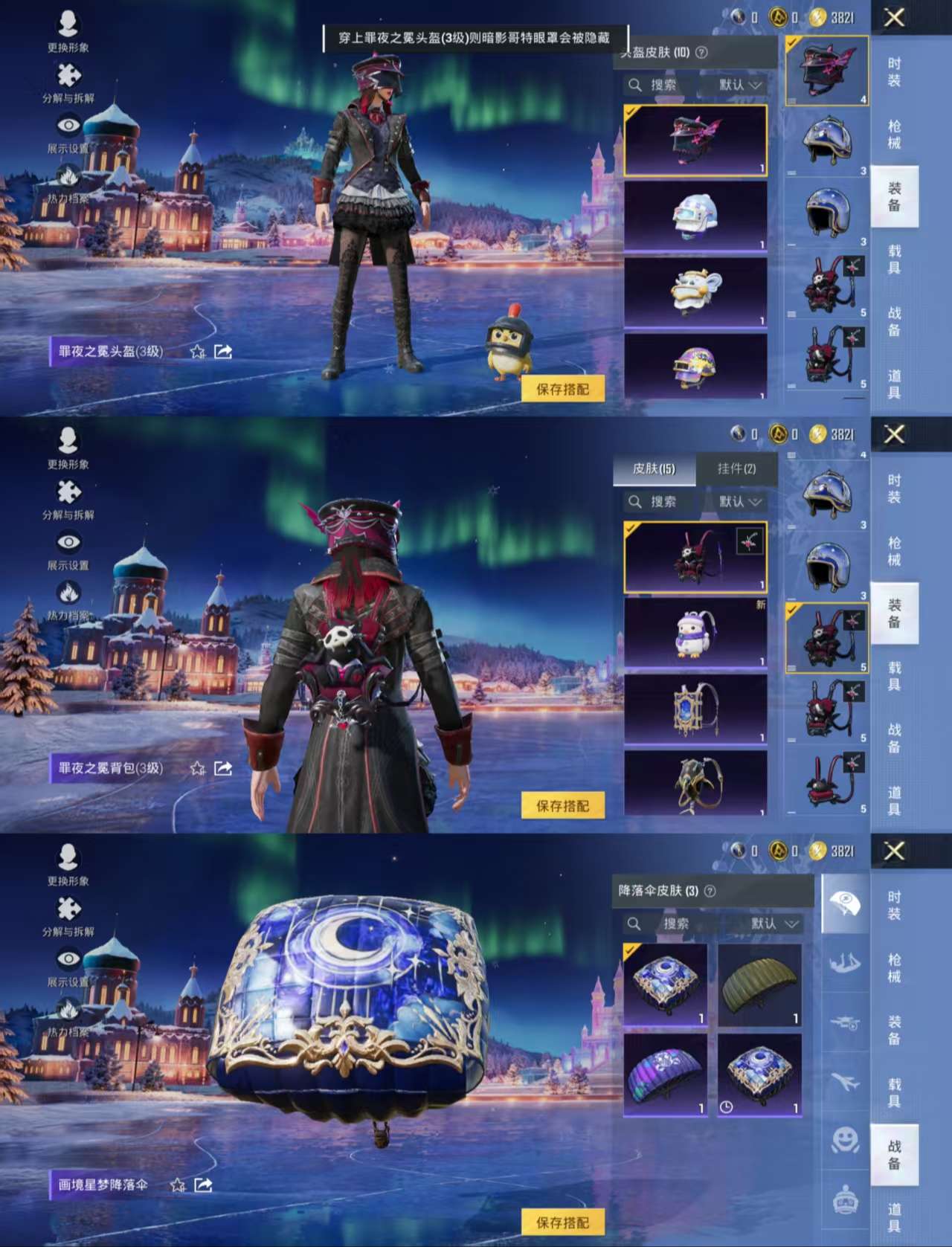 HPCMW455248和平精英账号详情图6