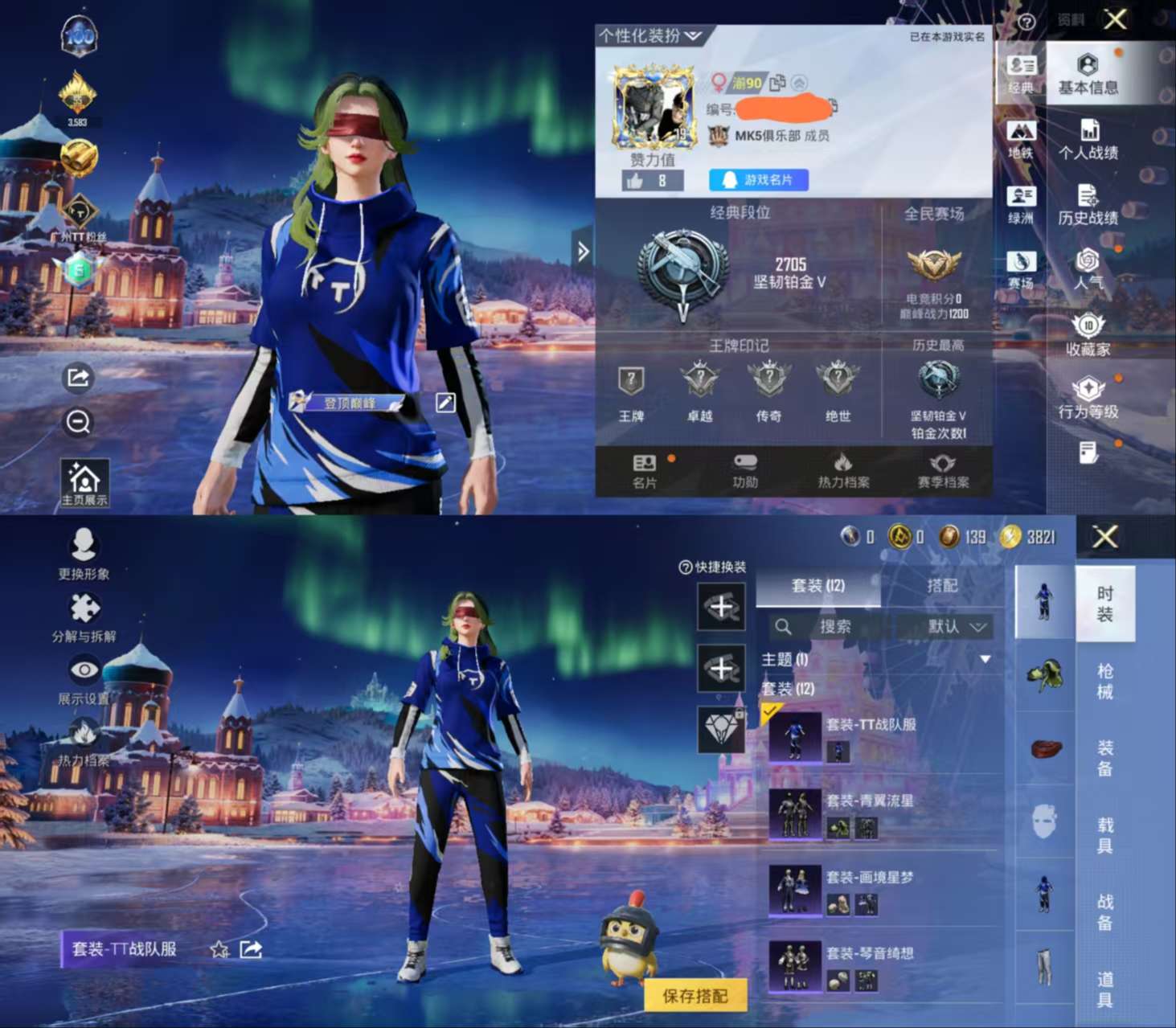 HPCMW455248和平精英账号详情图2