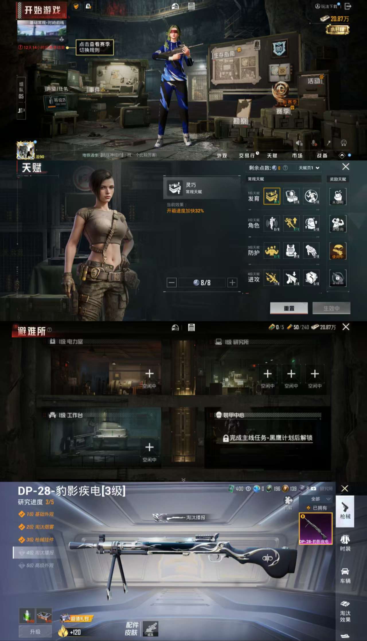 HPCMW455248和平精英账号详情图3