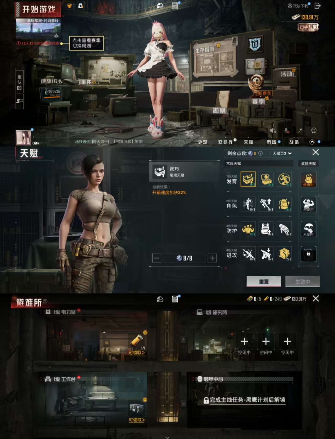 HPCMW462732和平精英账号详情图3