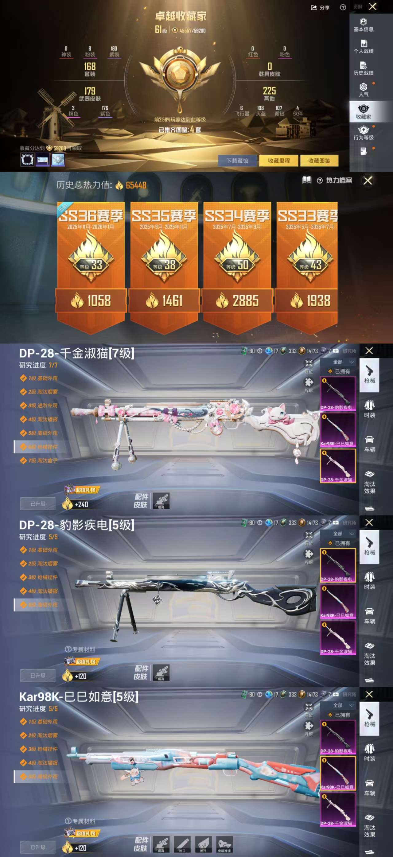 HPCMW462732和平精英账号详情图4