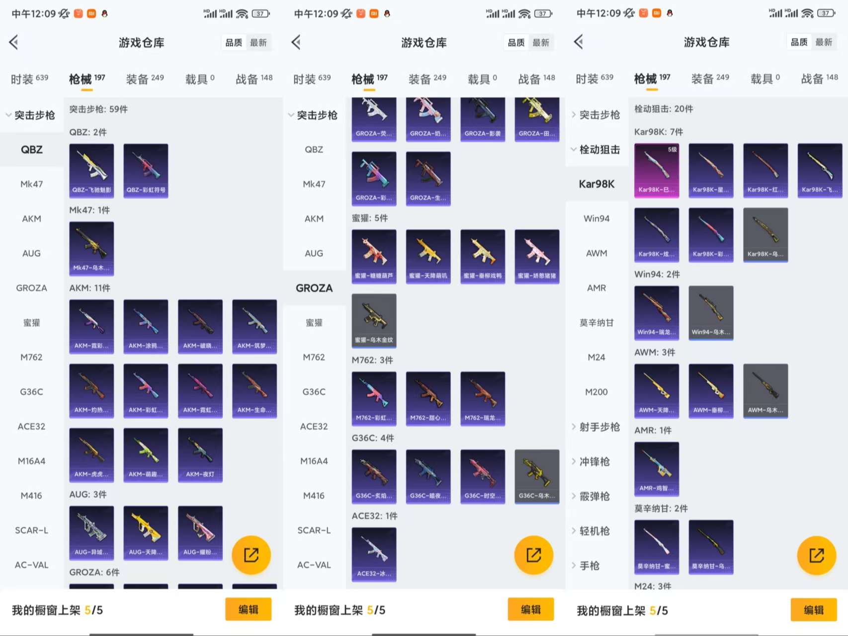 HPCMW462732和平精英账号详情图7