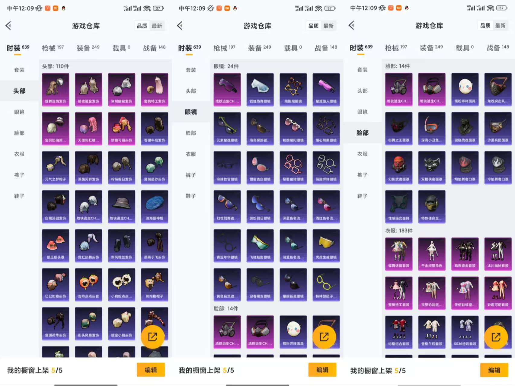 HPCMW462732和平精英账号详情图6