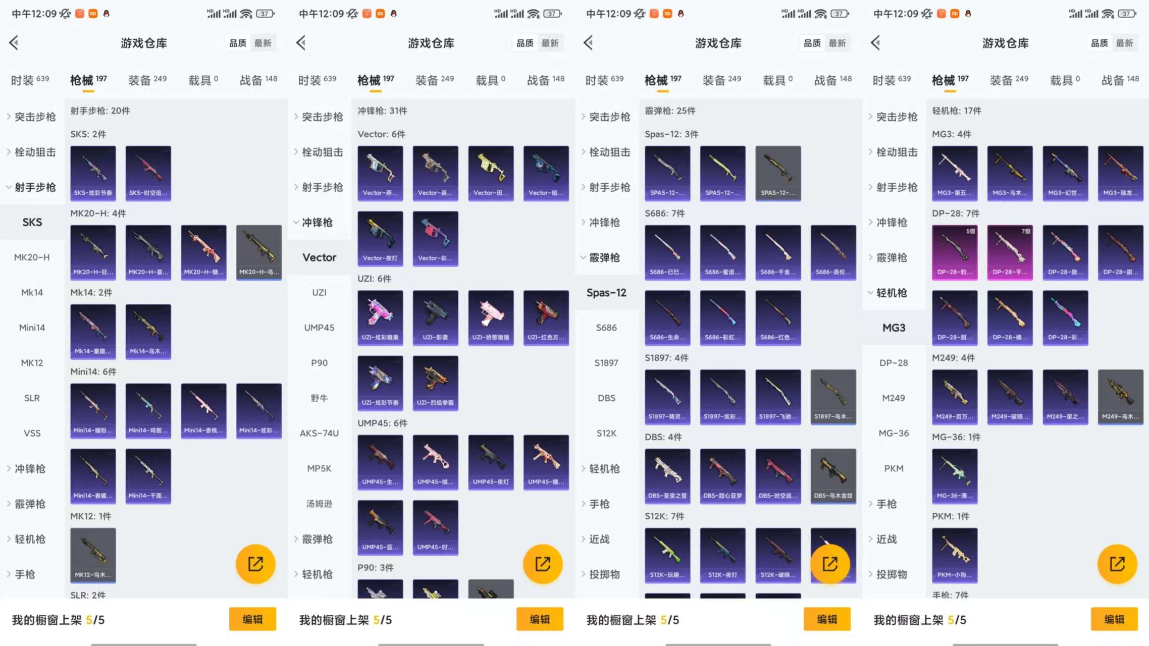 HPCMW462732和平精英账号详情图8