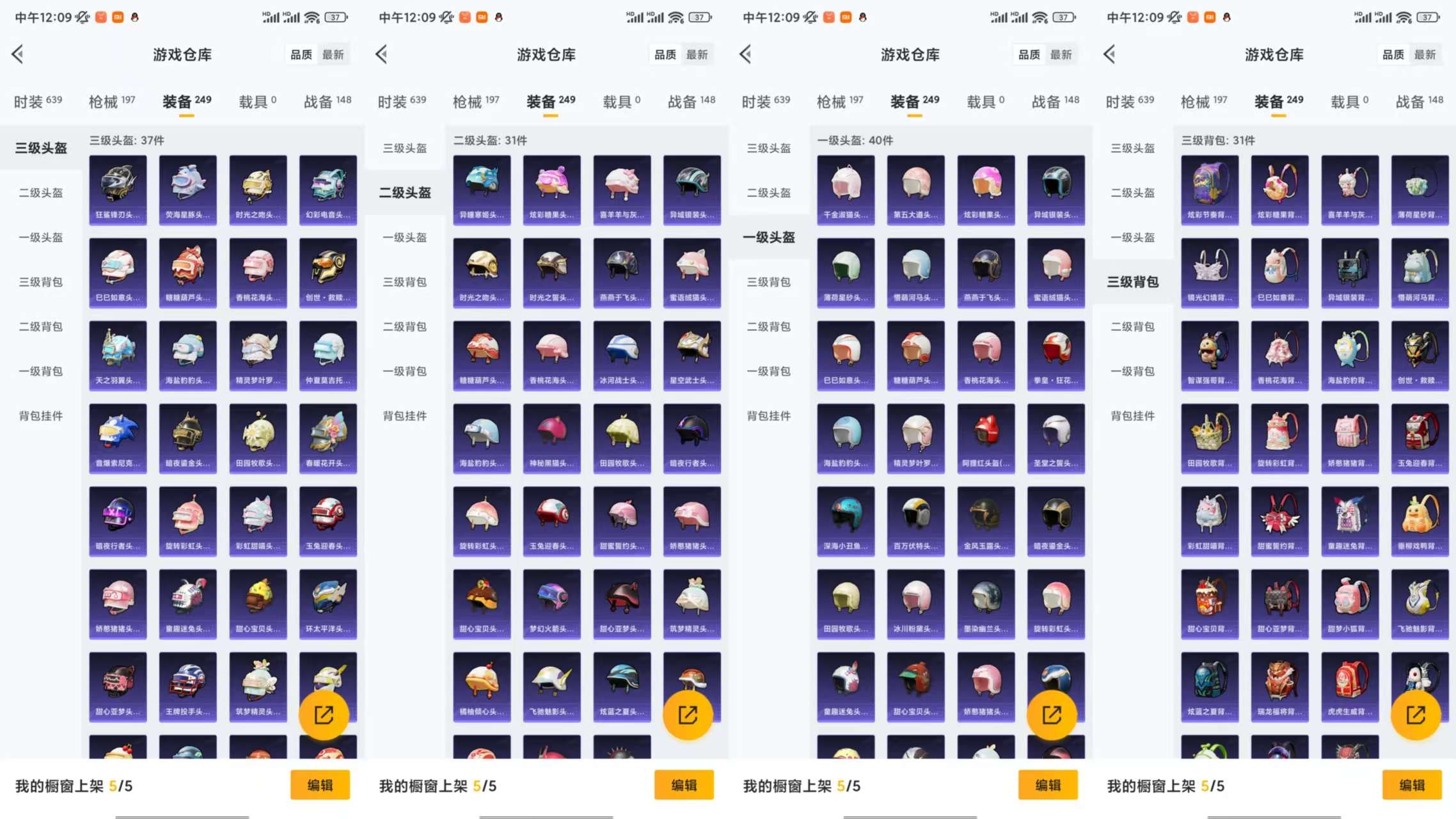 HPCMW462732和平精英账号详情图9