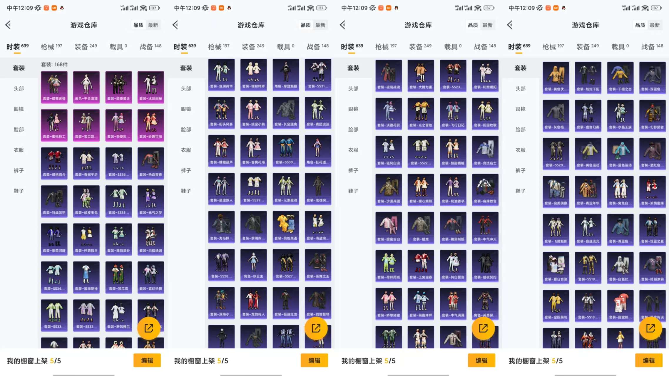 HPCMW462732和平精英账号详情图5